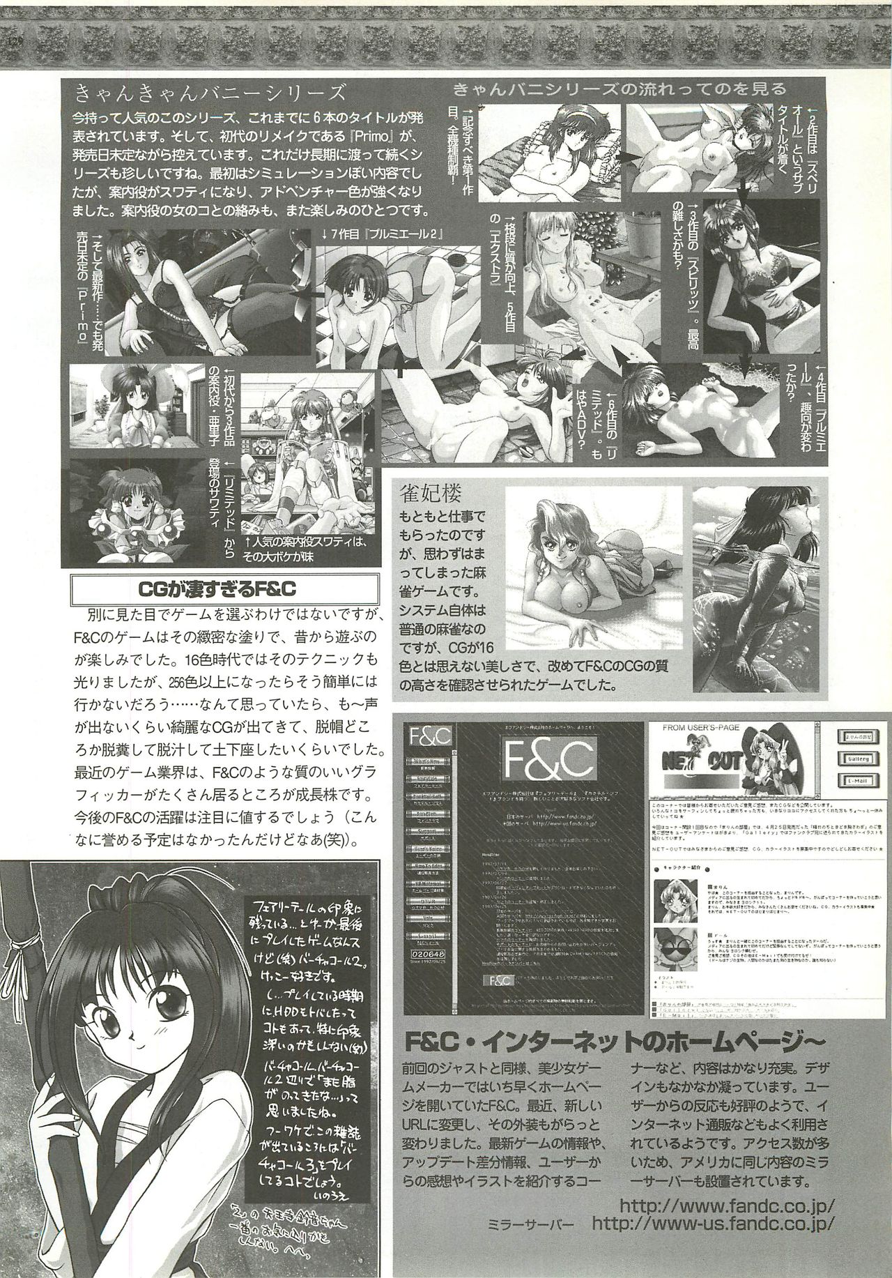 BugBug 1997-09 - Page 129