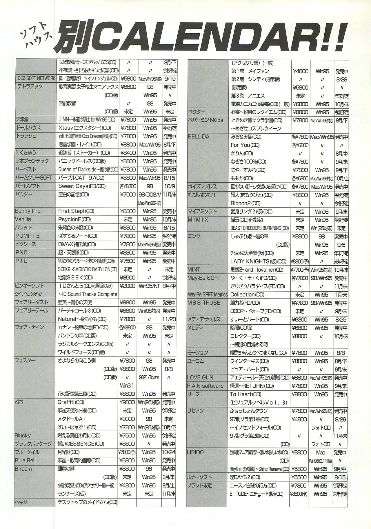 BugBug 1997-09 - Page 131