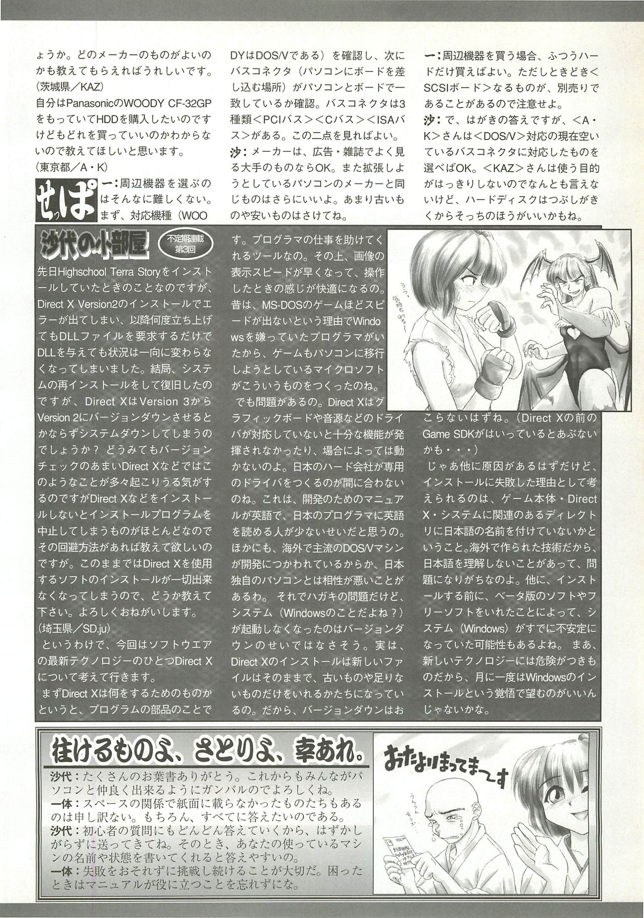 BugBug 1997-09 - Page 139