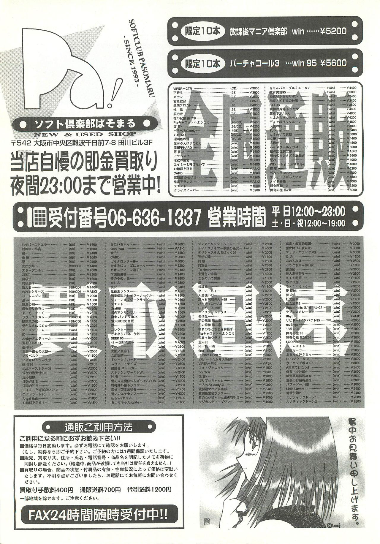 BugBug 1997-09 - Page 148