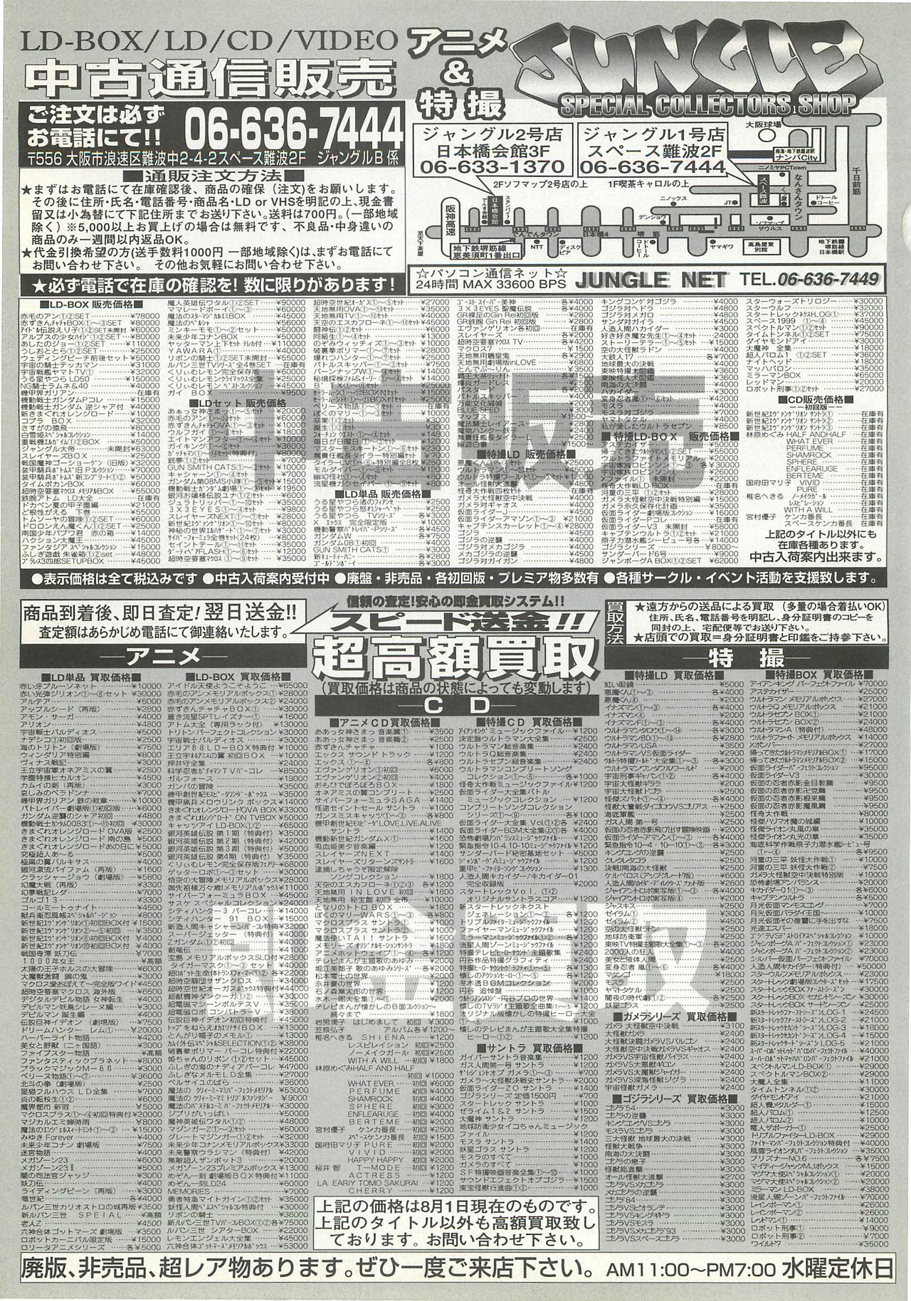 BugBug 1997-09 - Page 150