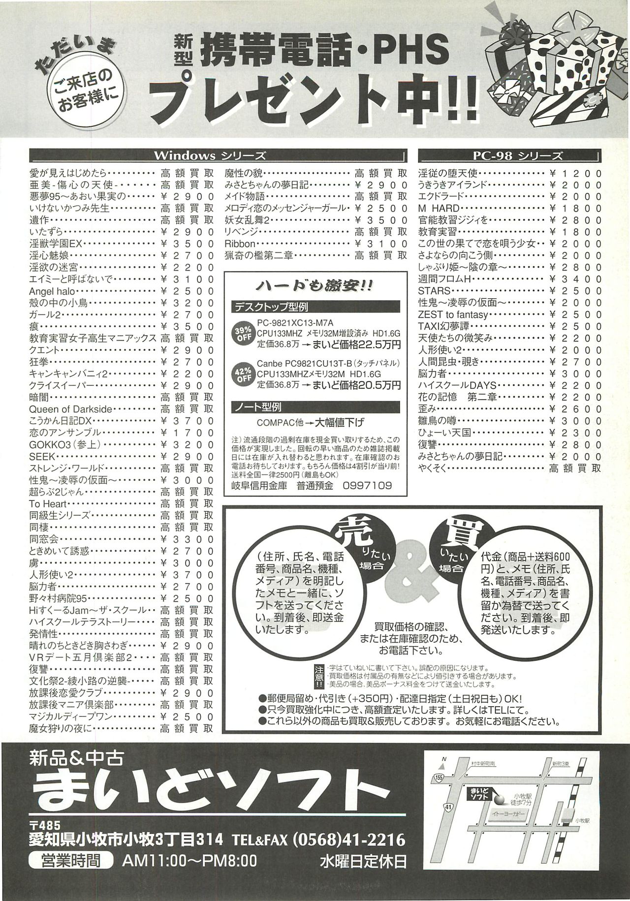 BugBug 1997-09 - Page 151