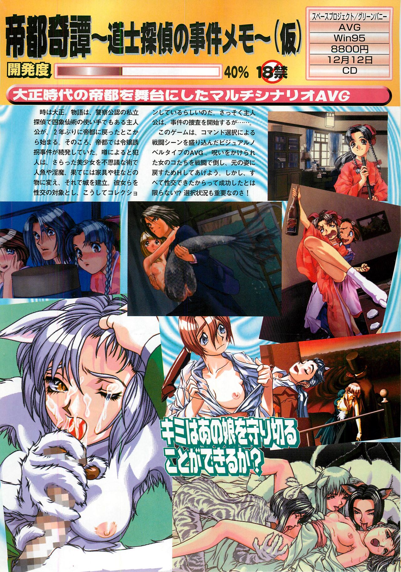 BugBug 1997-09 - Page 55