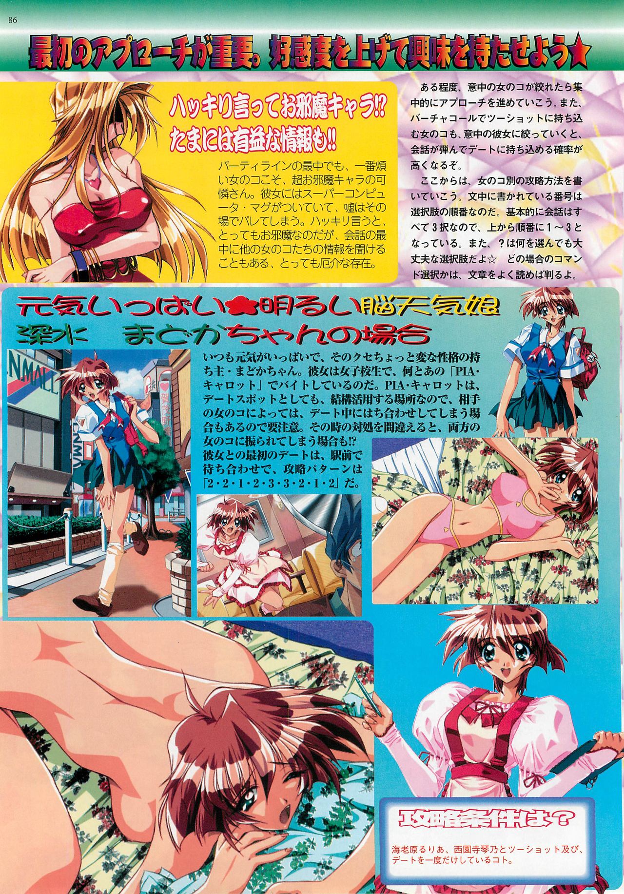 BugBug 1997-09 - Page 86