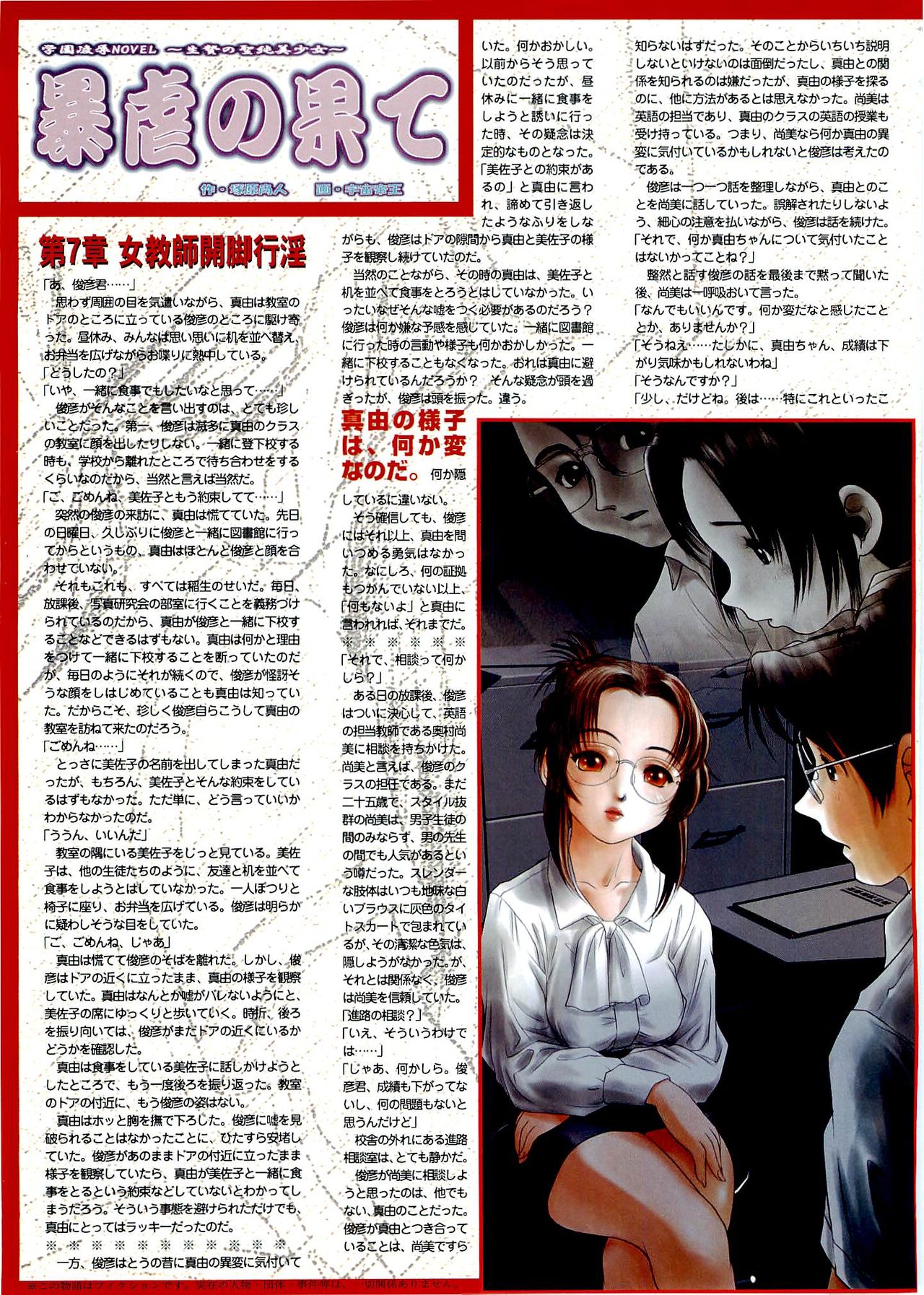 BugBug 1999-06 - Page 142
