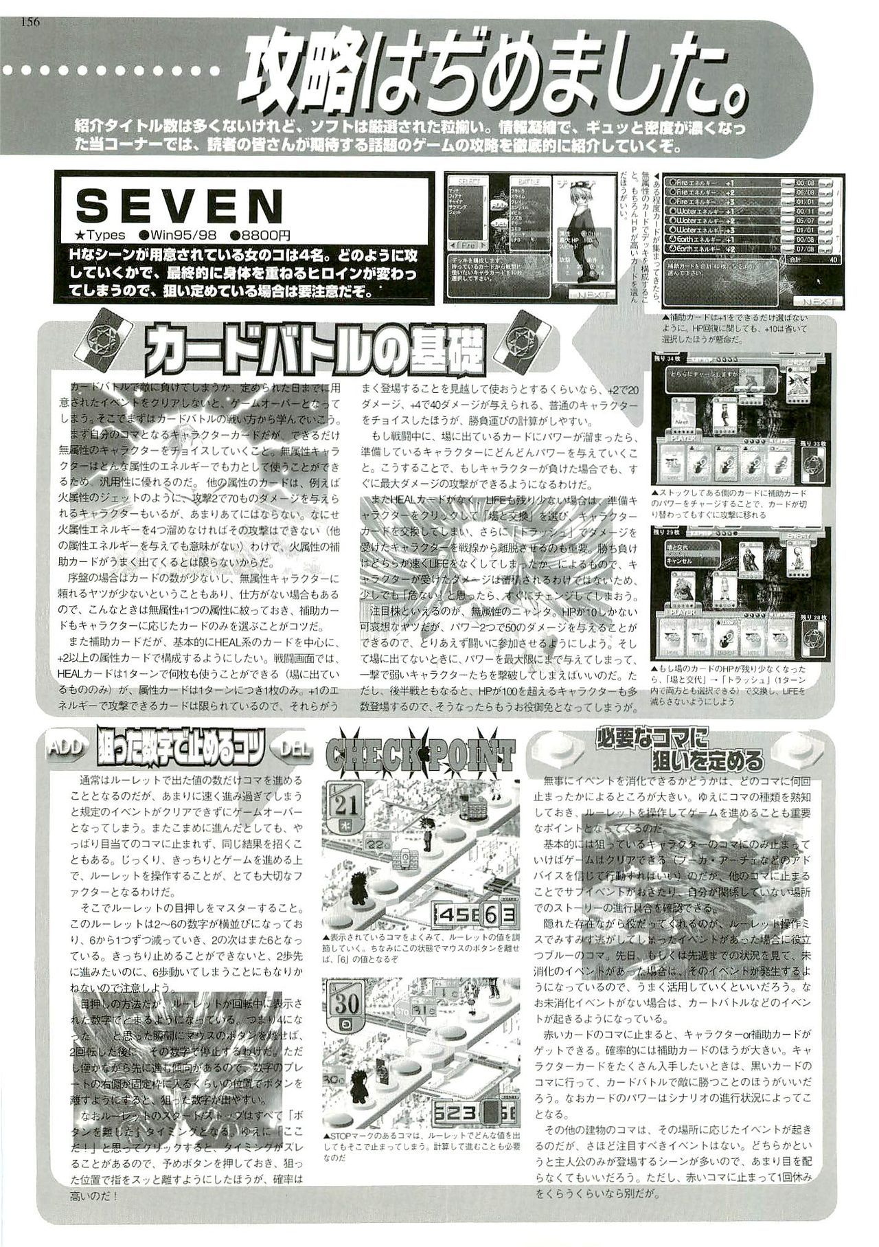 BugBug 1999-06 - Page 152