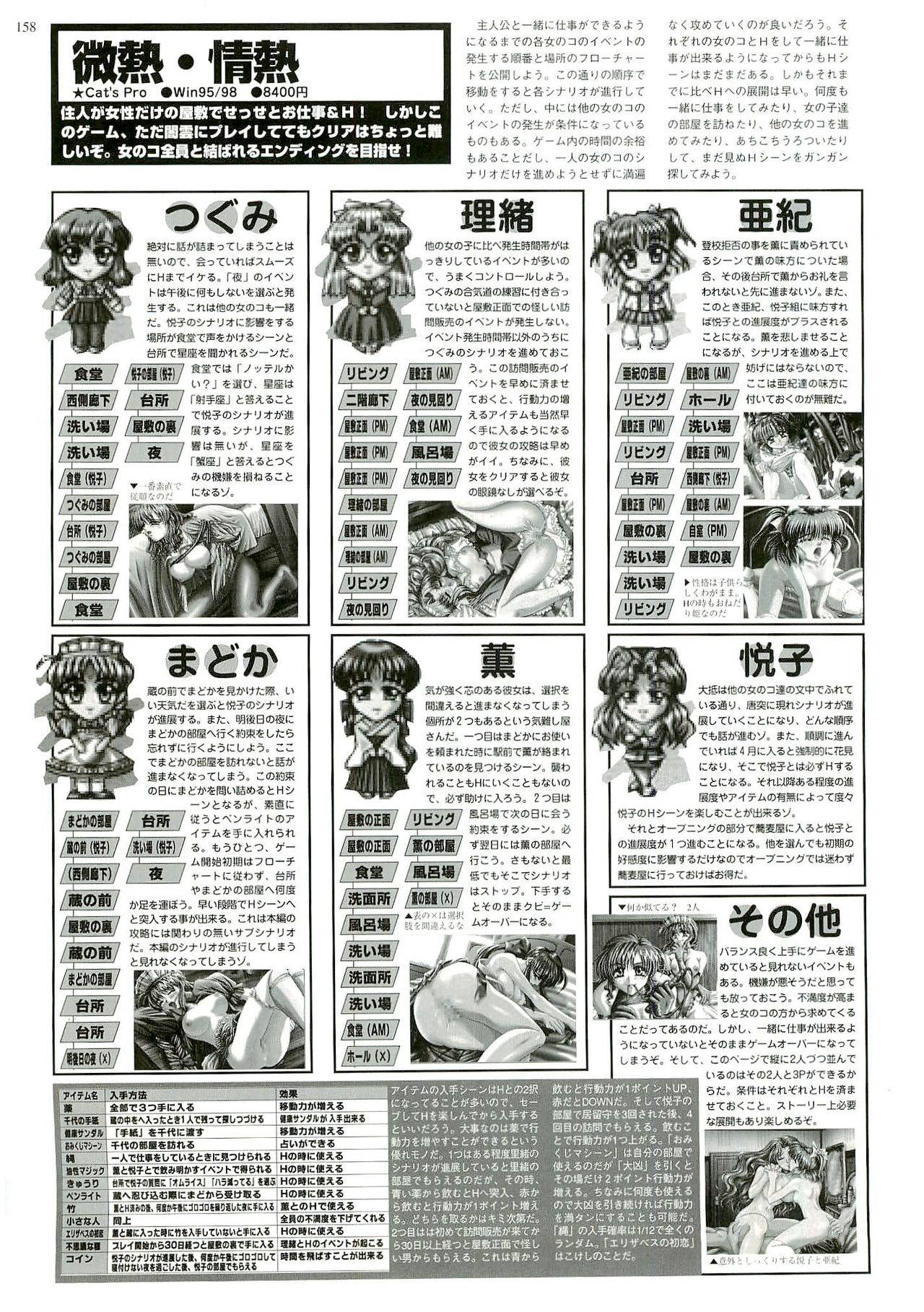 BugBug 1999-06 - Page 154