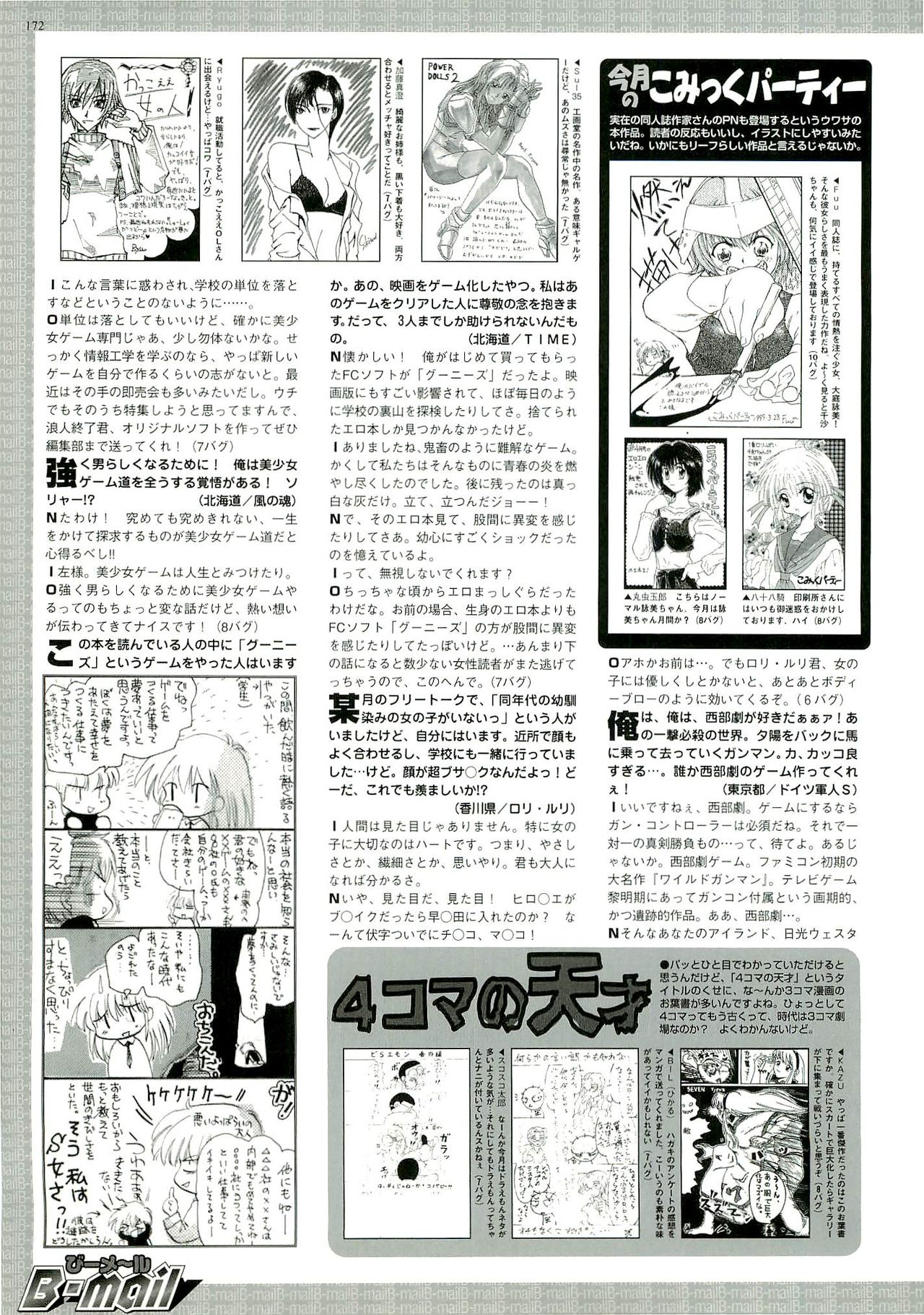 BugBug 1999-06 - Page 168