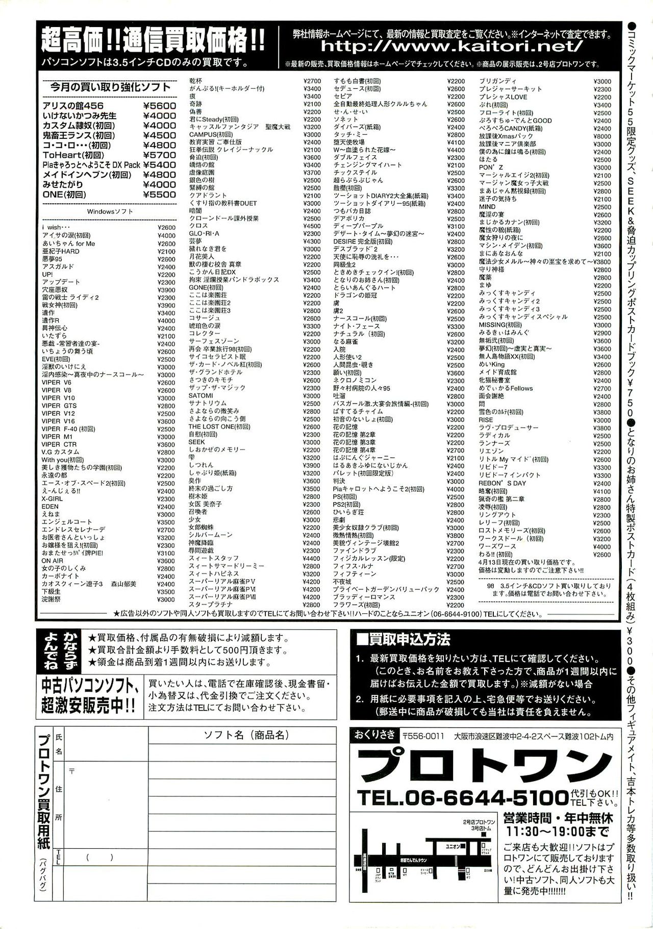 BugBug 1999-06 - Page 176