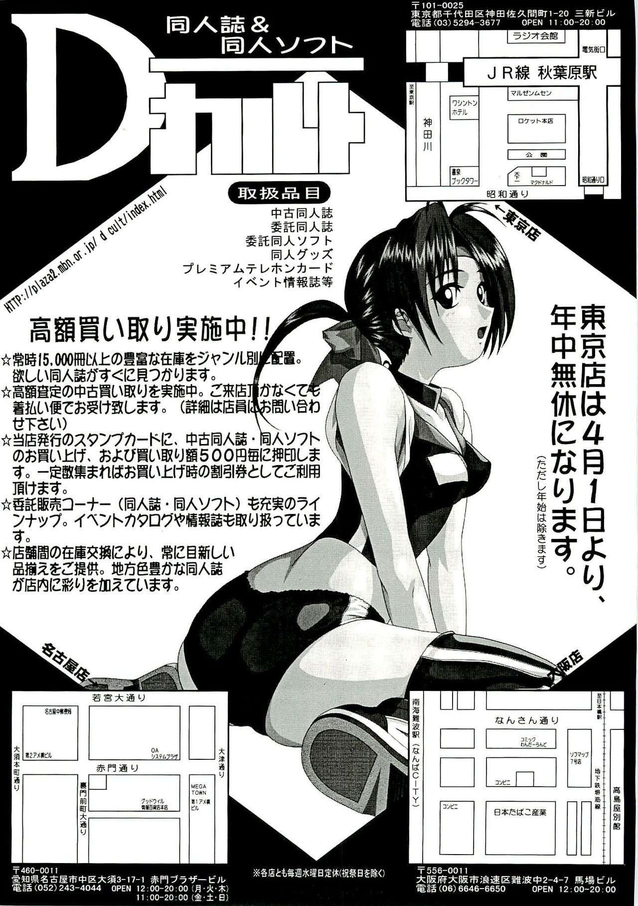 BugBug 1999-06 - Page 177
