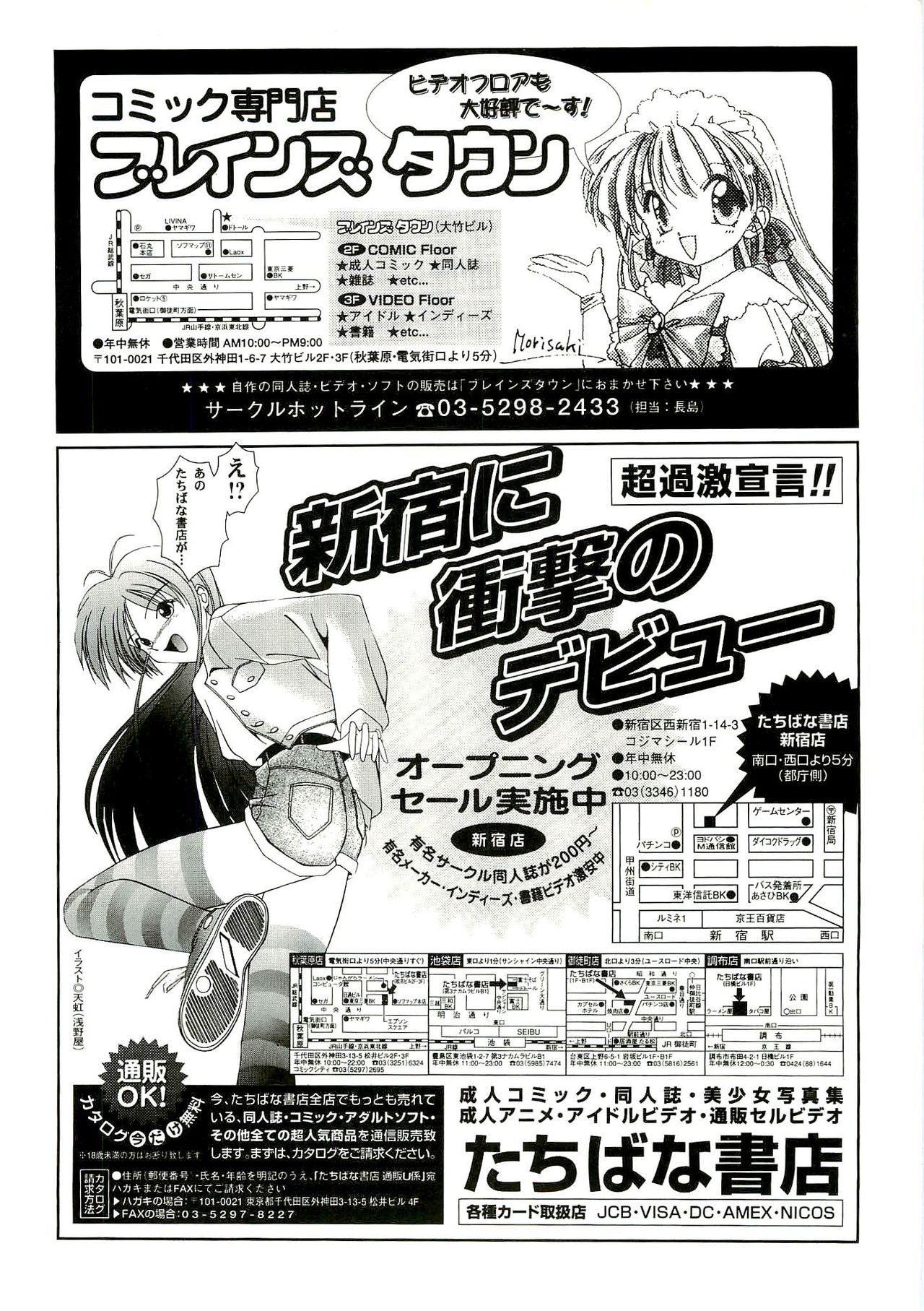 BugBug 1999-06 - Page 179