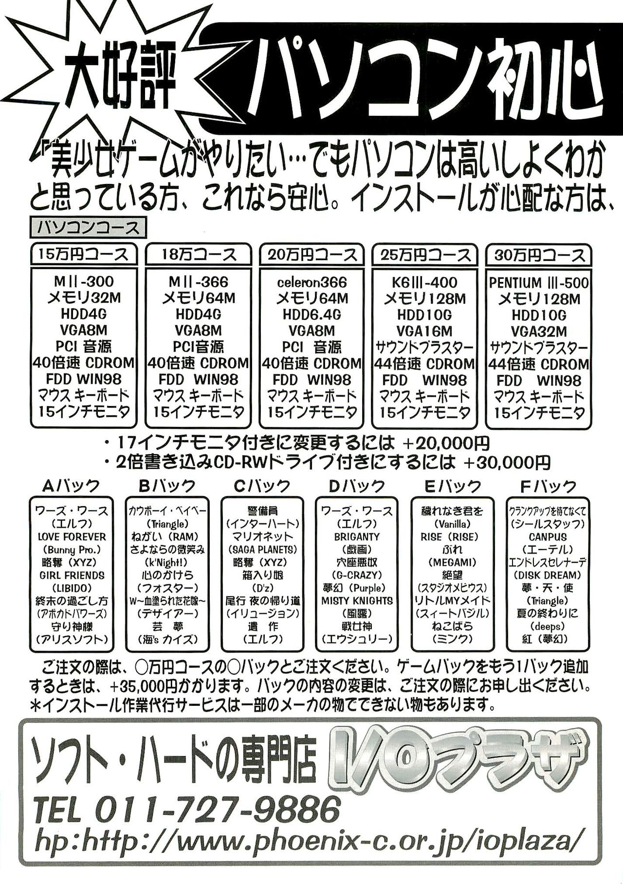BugBug 1999-06 - Page 182