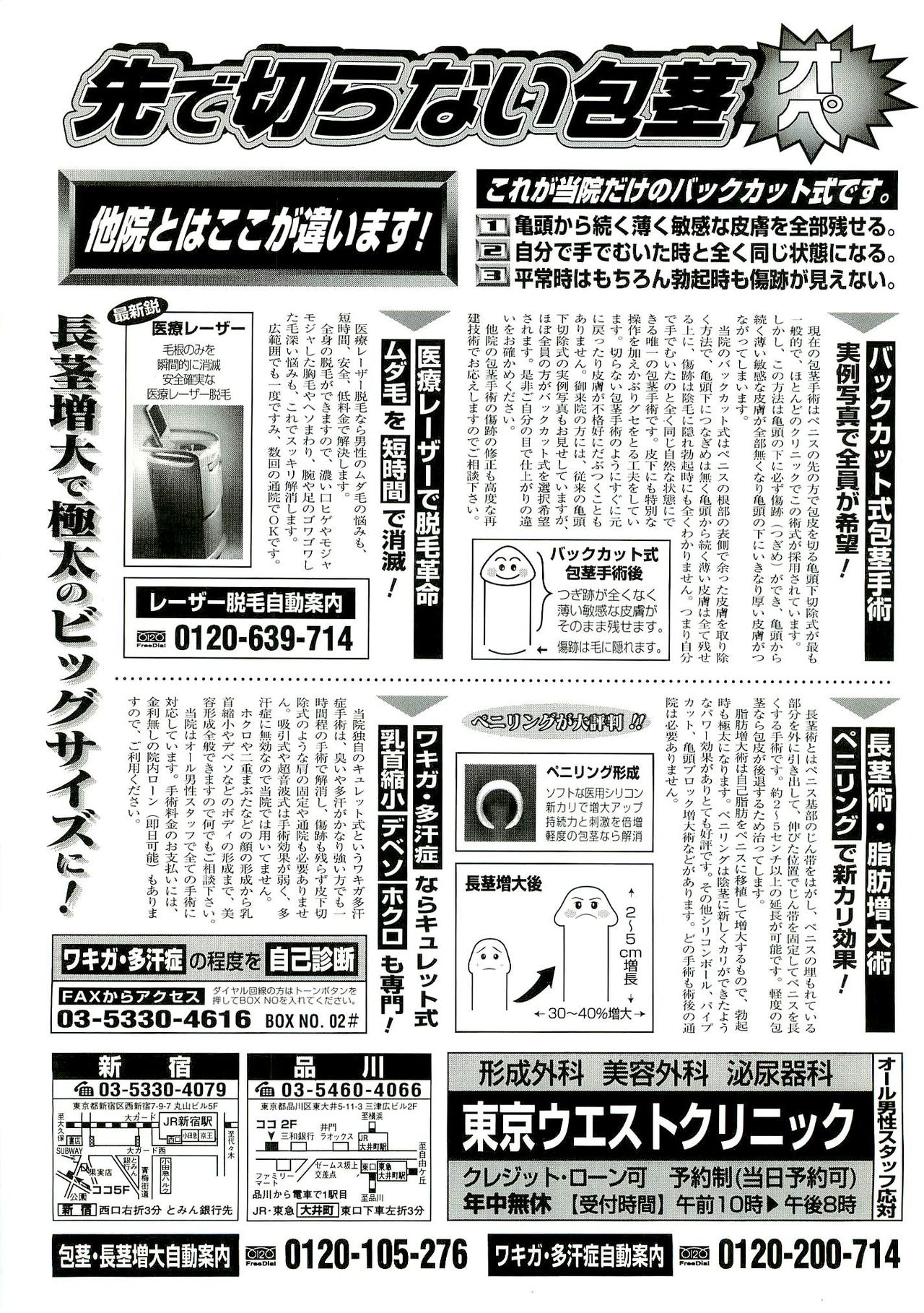 BugBug 1999-06 - Page 188