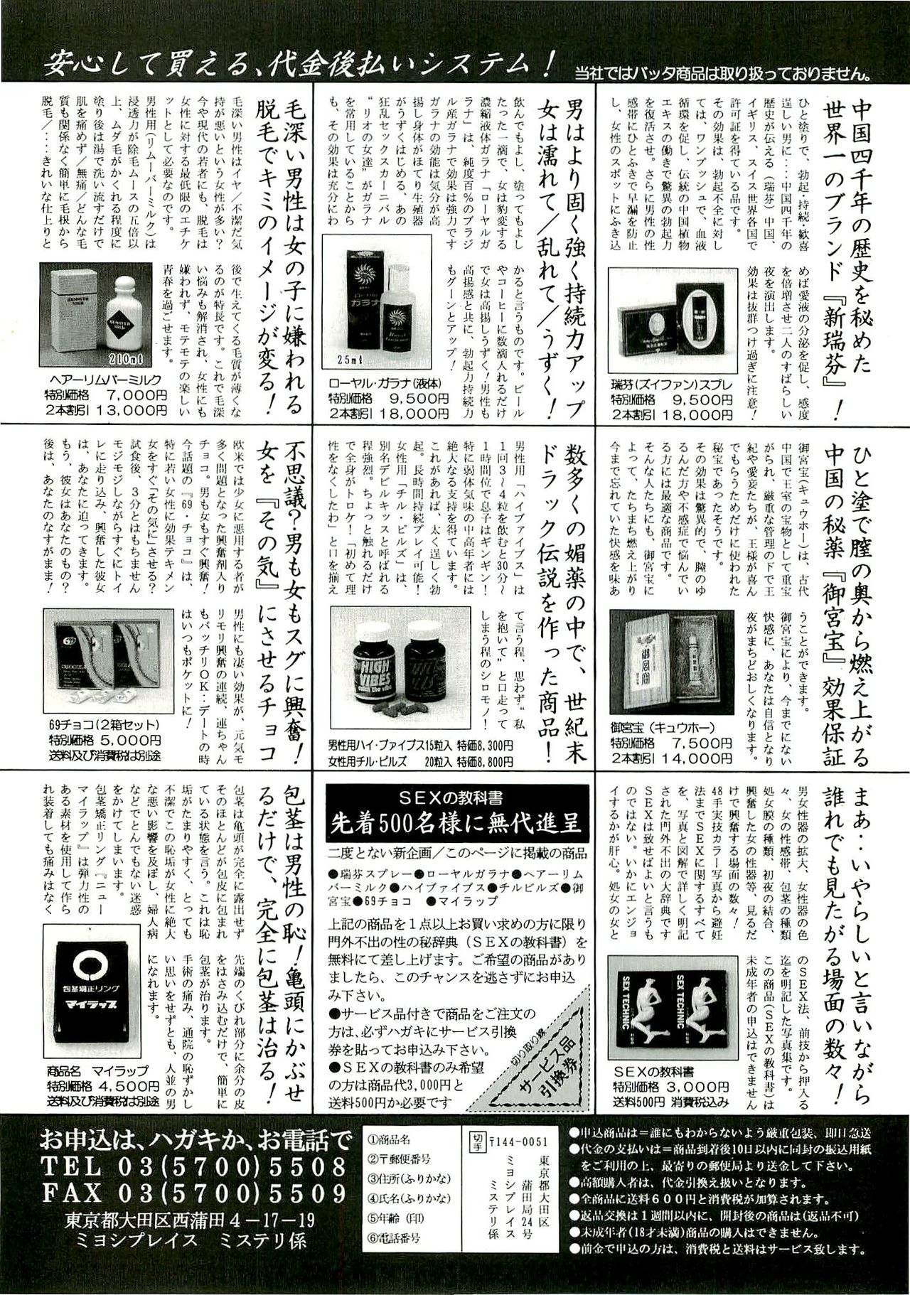 BugBug 1999-06 - Page 190