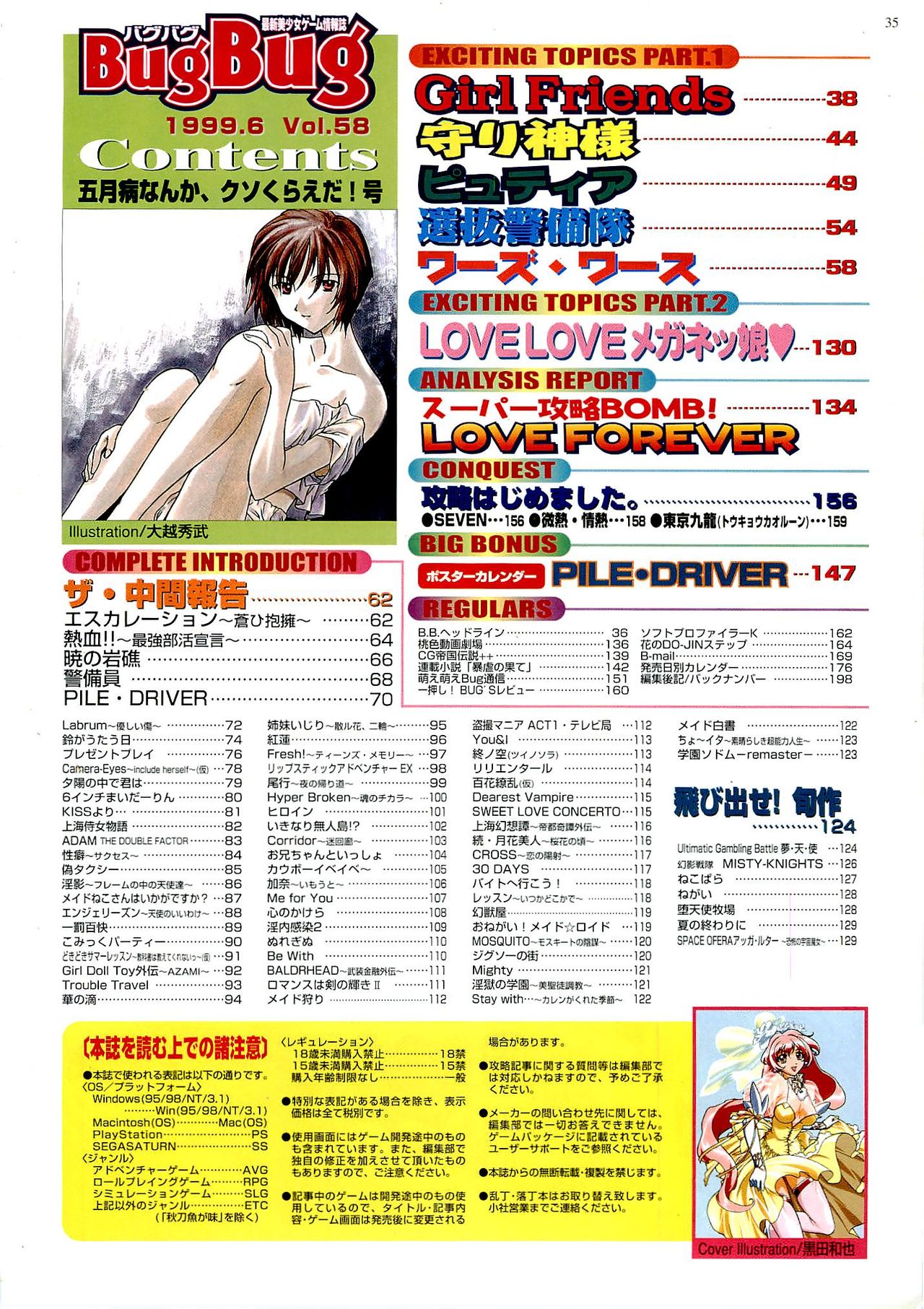 BugBug 1999-06 - Page 35