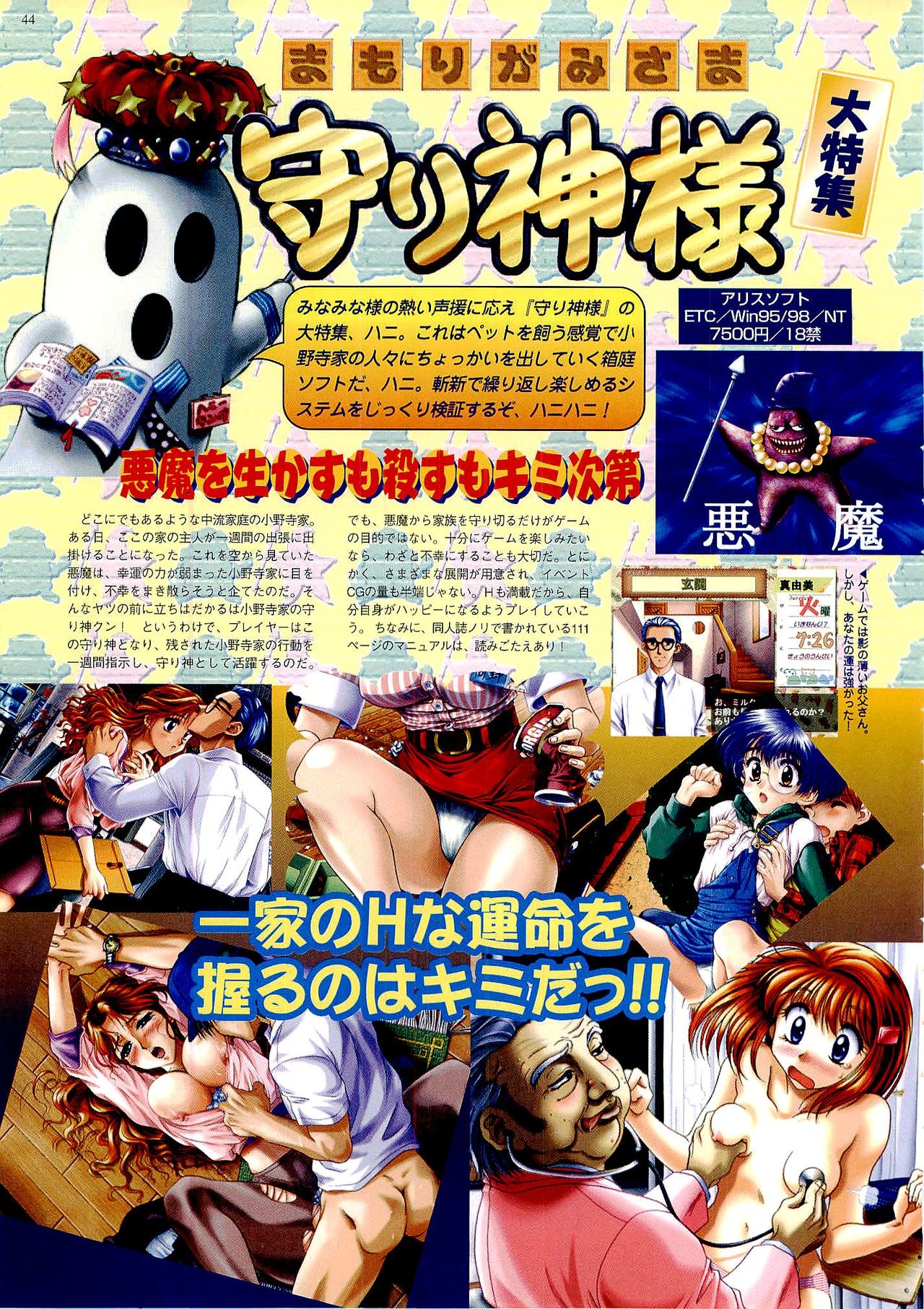 BugBug 1999-06 - Page 44