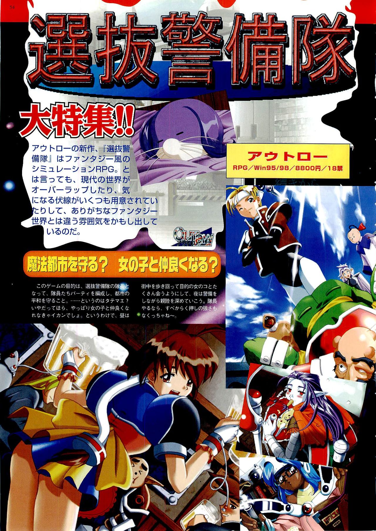 BugBug 1999-06 - Page 54