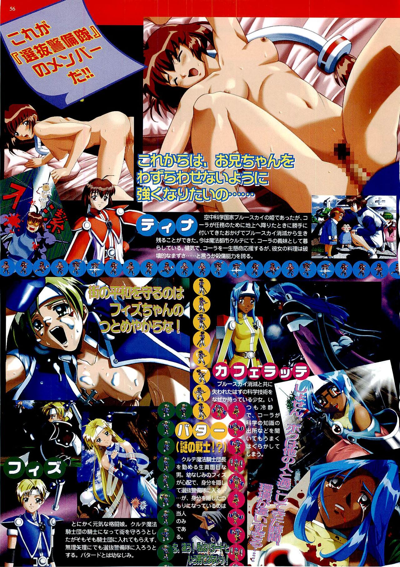 BugBug 1999-06 - Page 56