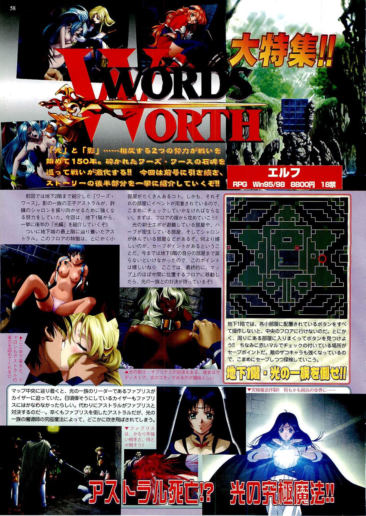 BugBug 1999-06 - Page 58