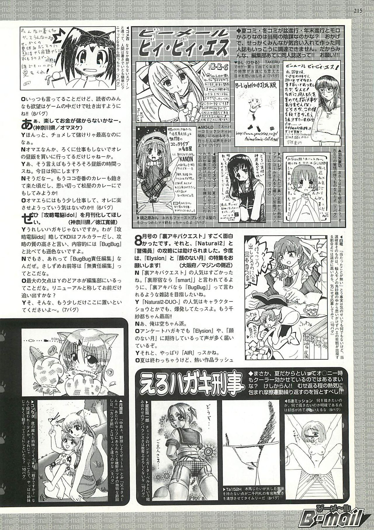 BugBug 2000-10 - Page 186