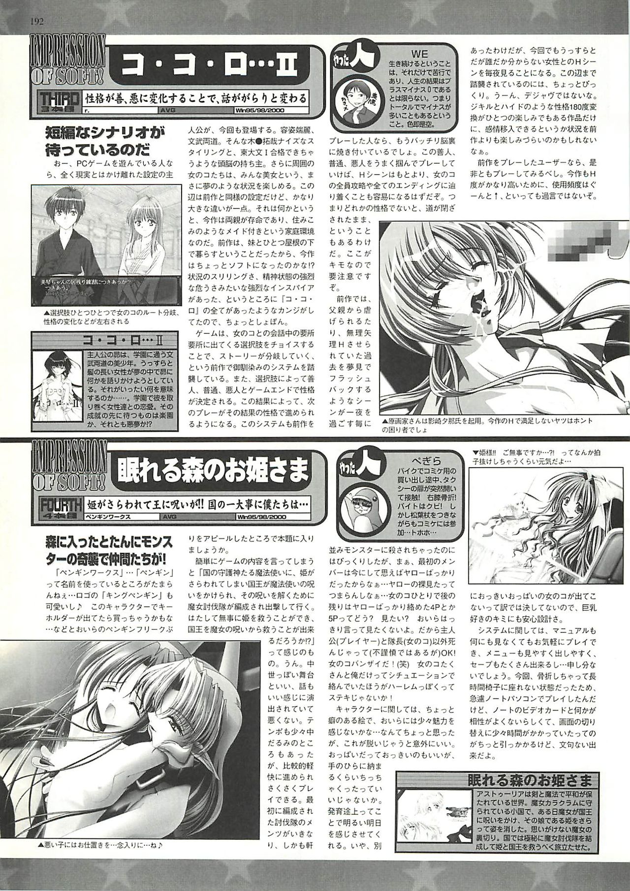 BugBug 2000-10 - Page 209