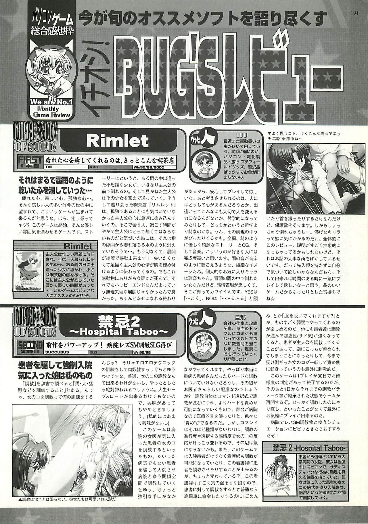 BugBug 2000-10 - Page 210