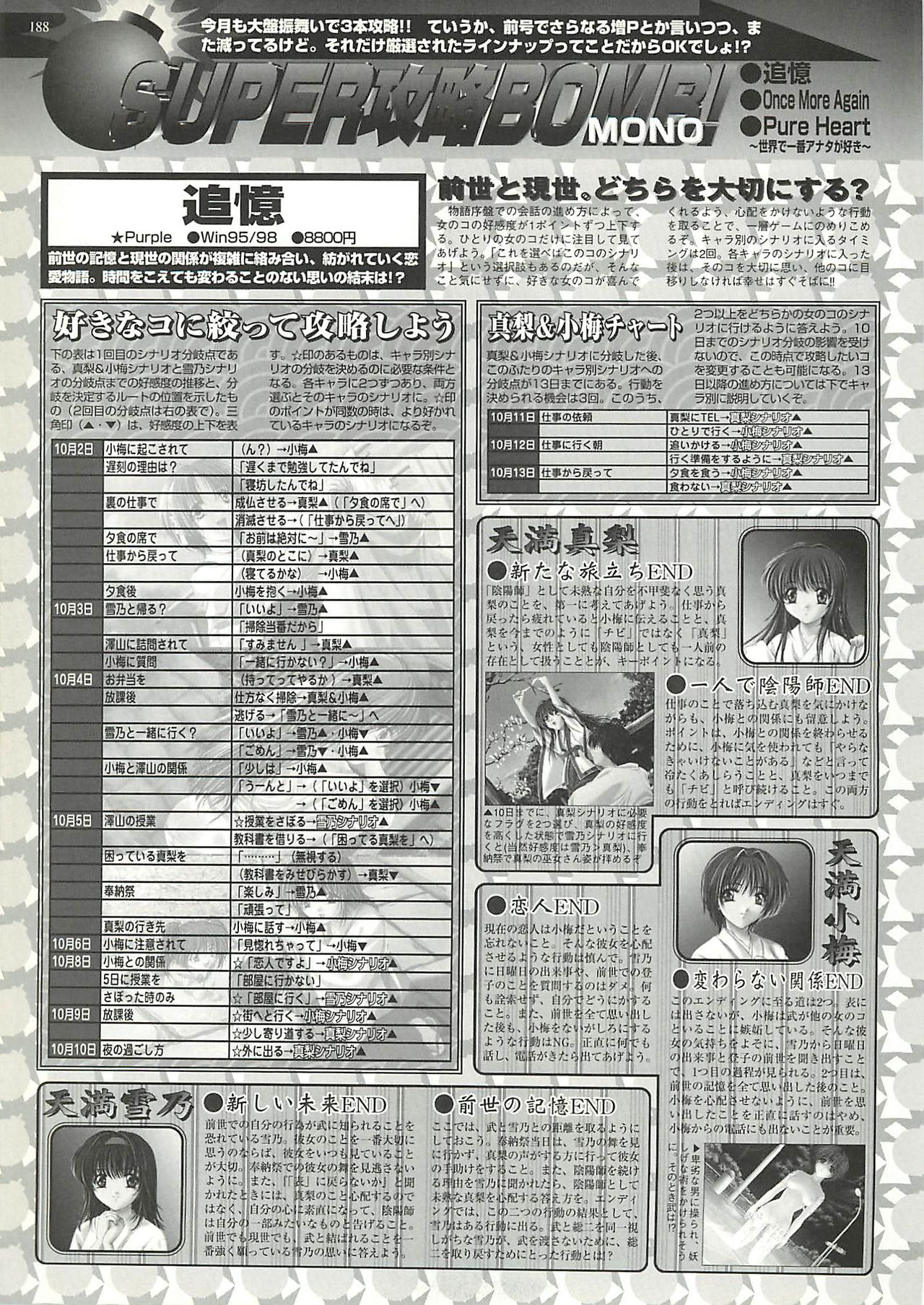 BugBug 2000-10 - Page 213
