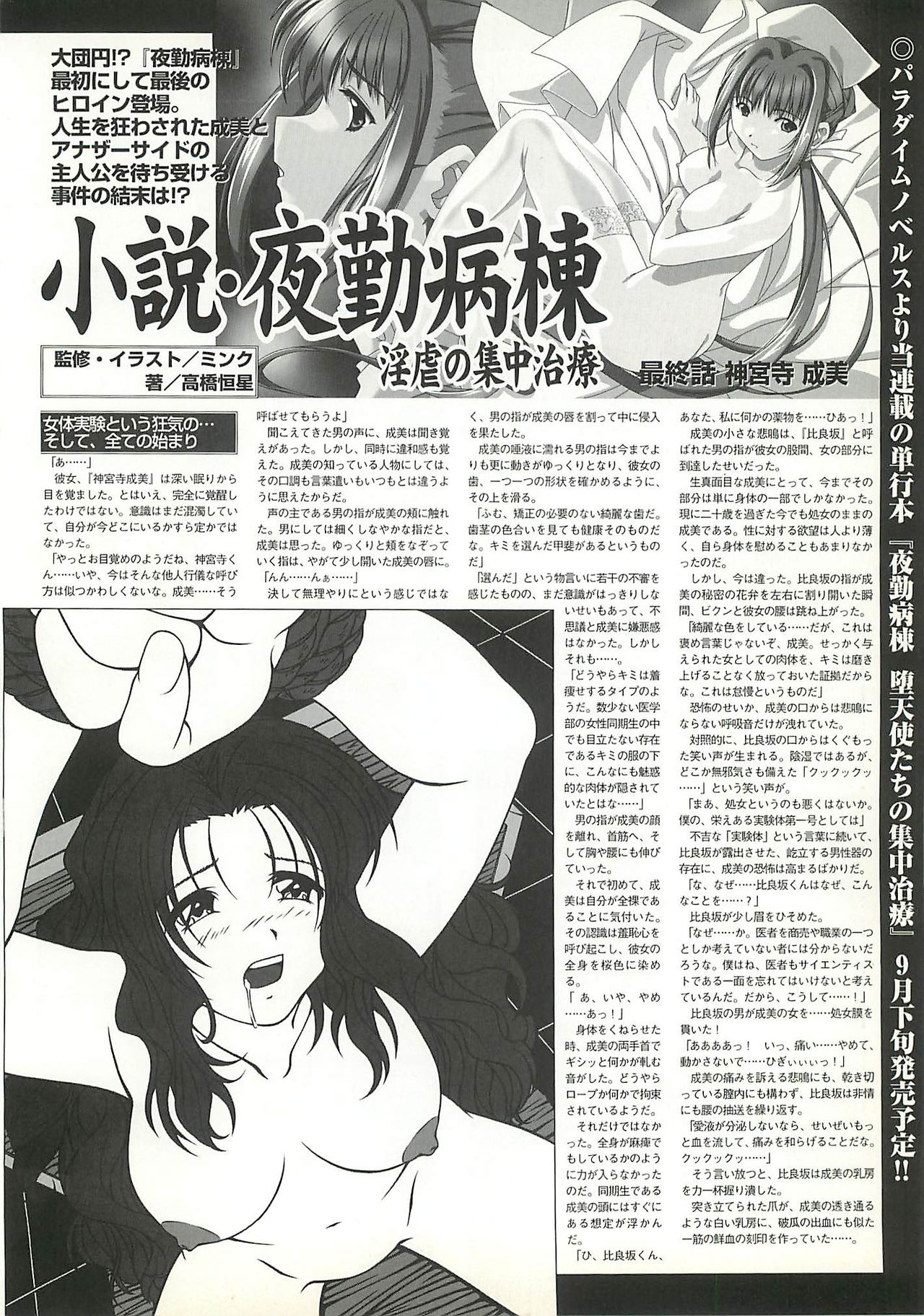 BugBug 2000-10 - Page 222