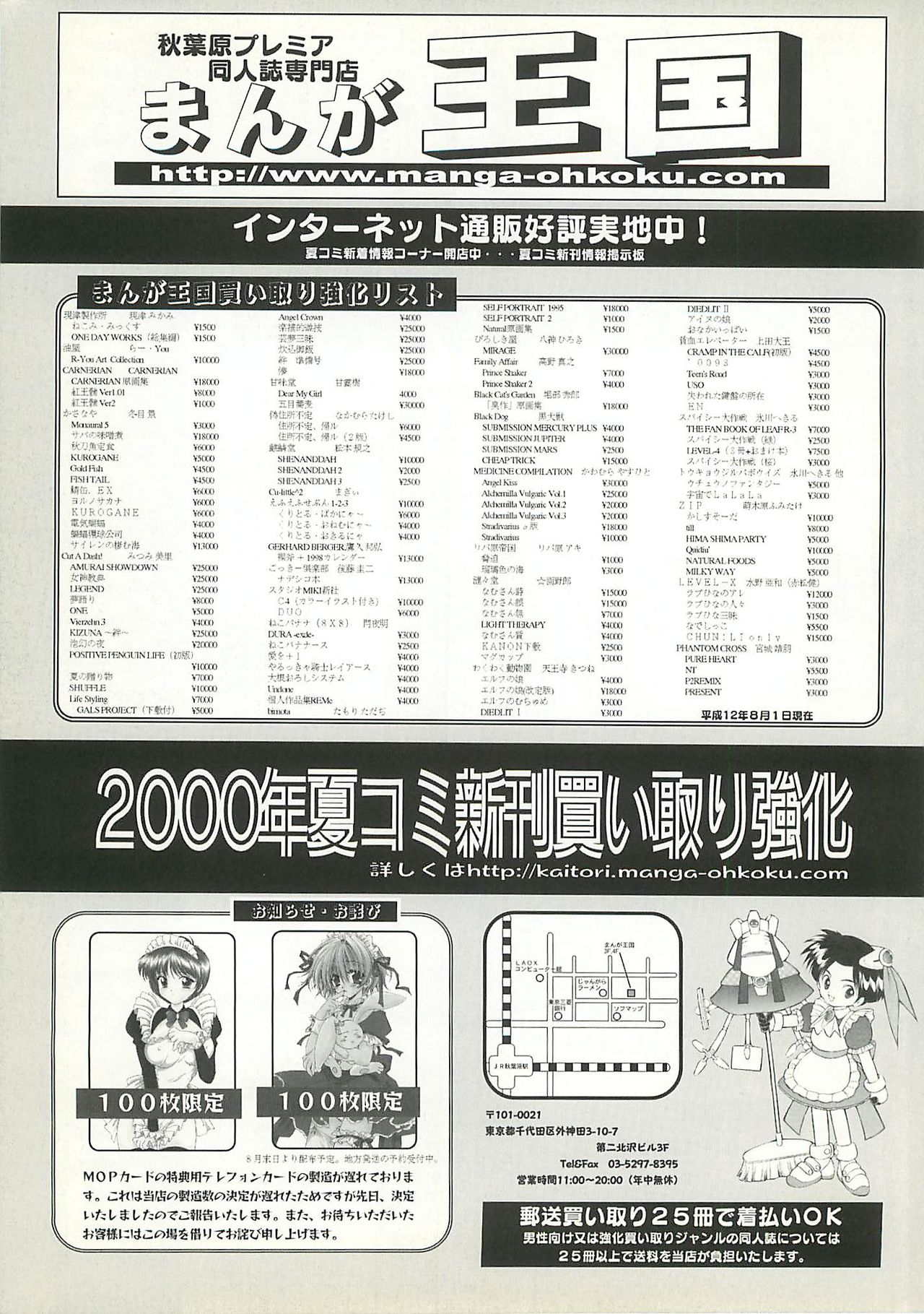 BugBug 2000-10 - Page 226