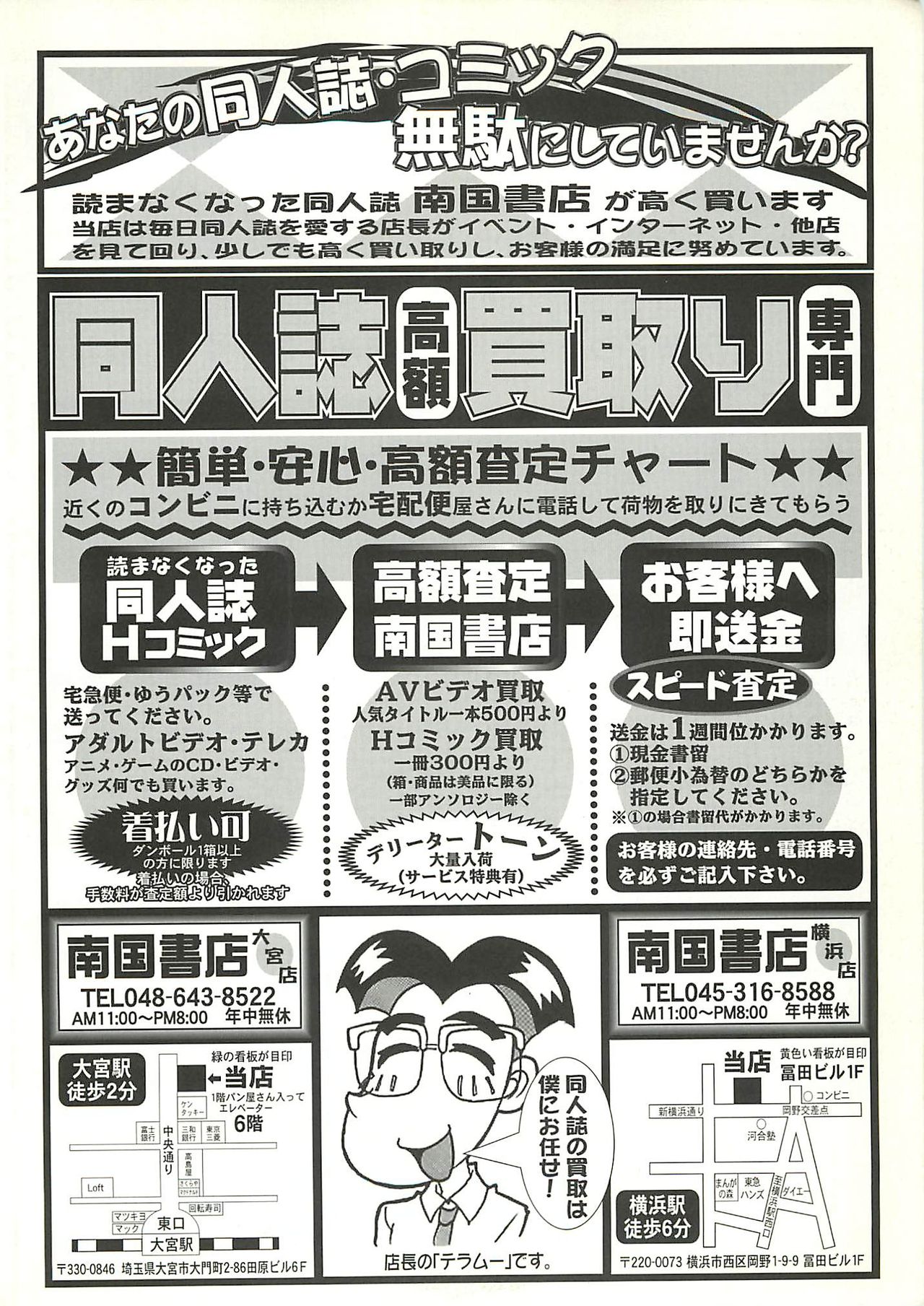 BugBug 2000-10 - Page 229