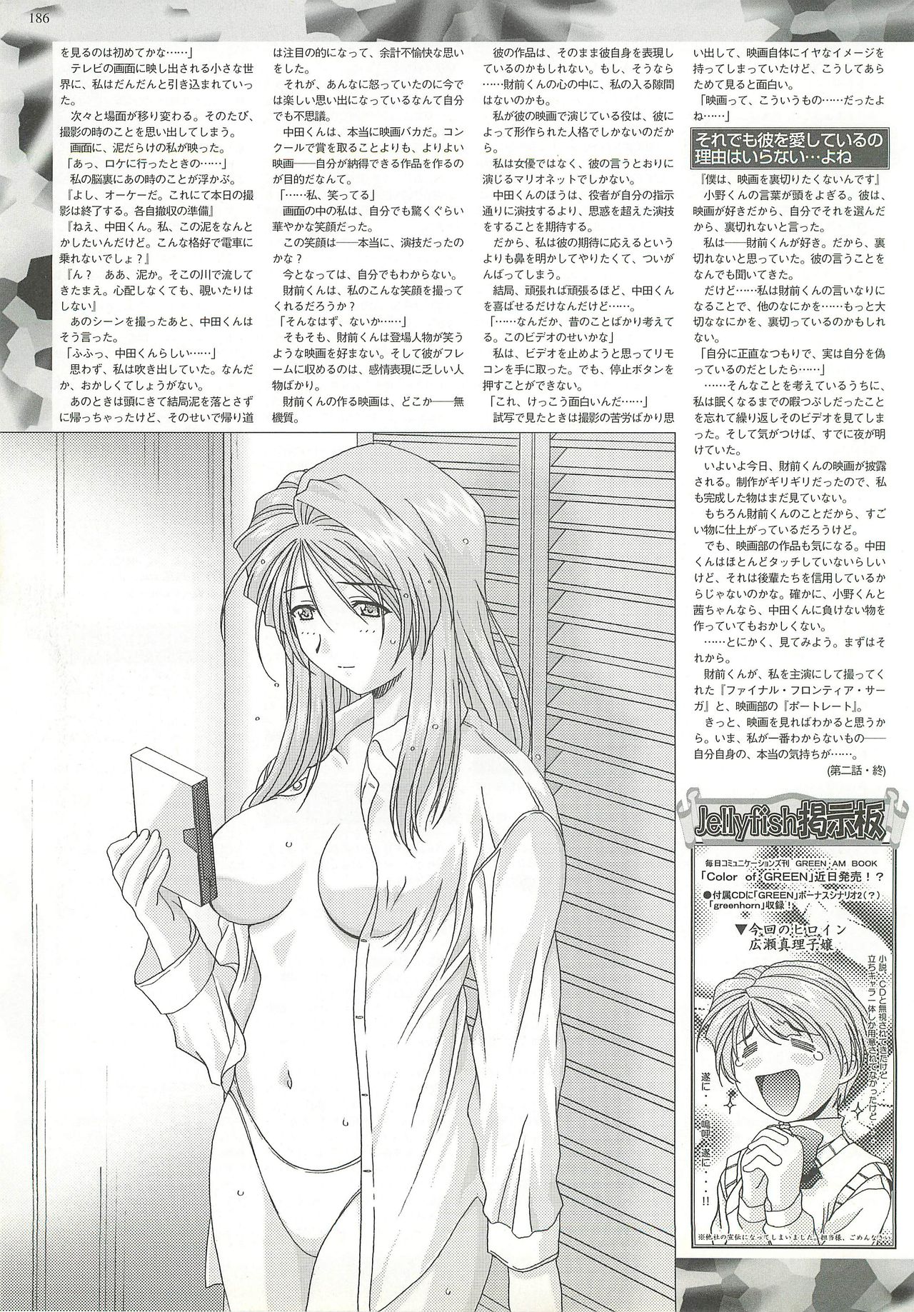 BugBug 2000-12 - Page 186