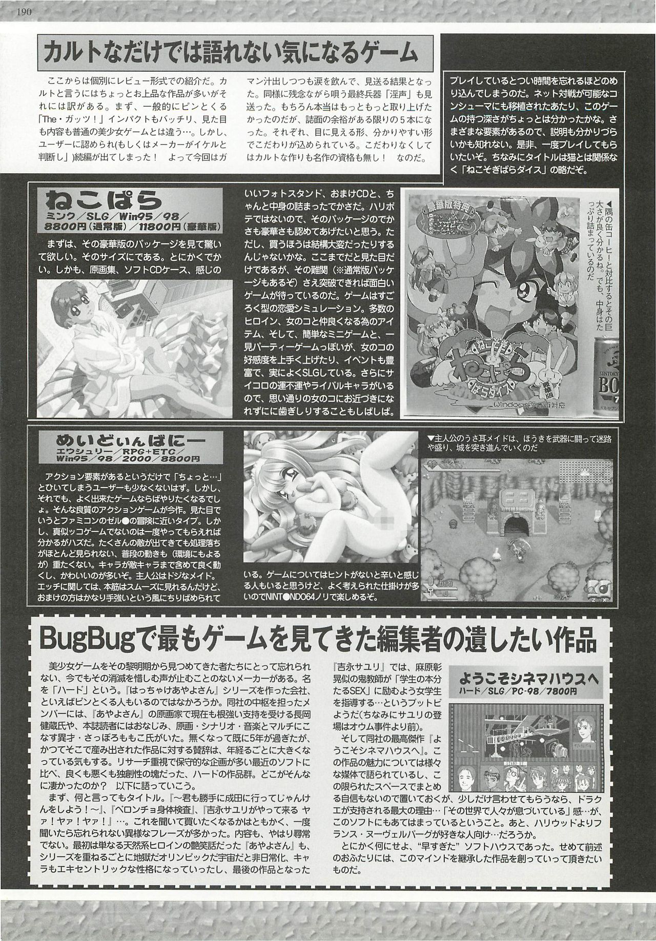 BugBug 2000-12 - Page 190