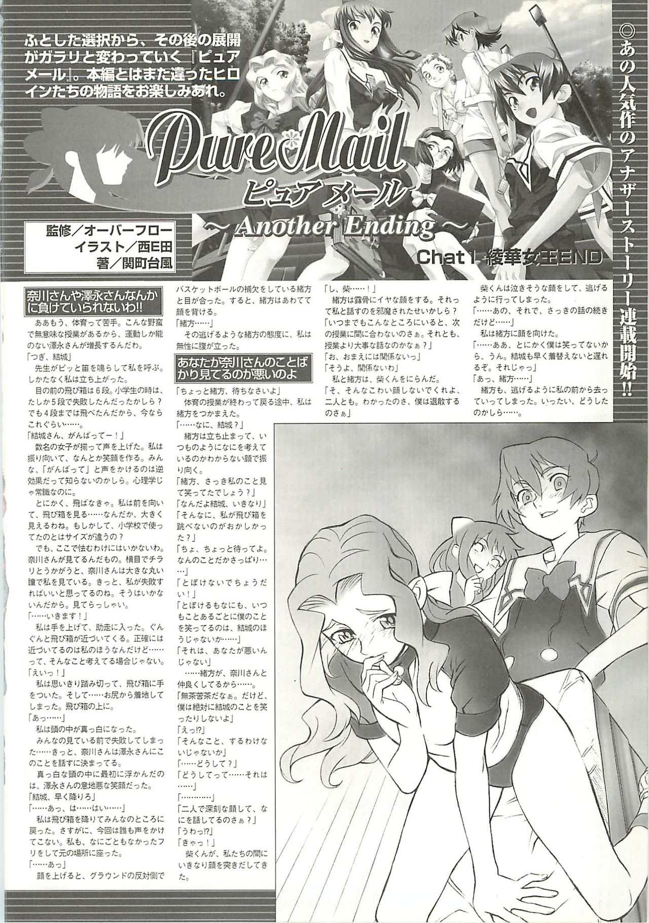 BugBug 2001-04 - Page 179
