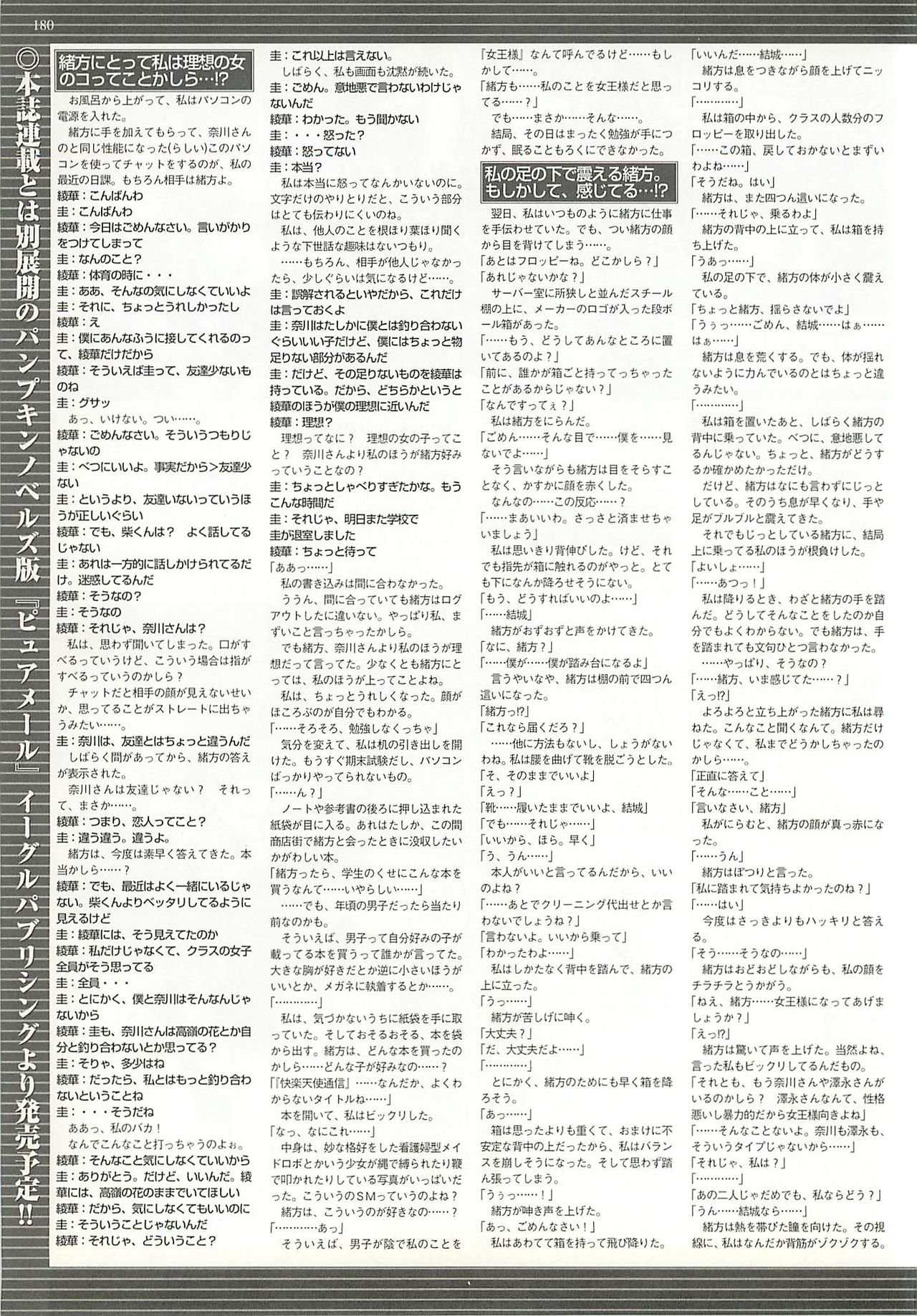 BugBug 2001-04 - Page 180