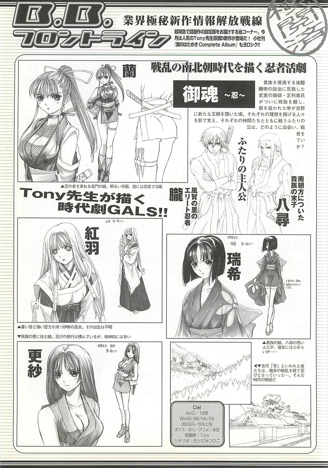 BugBug 2001-04 - Page 202