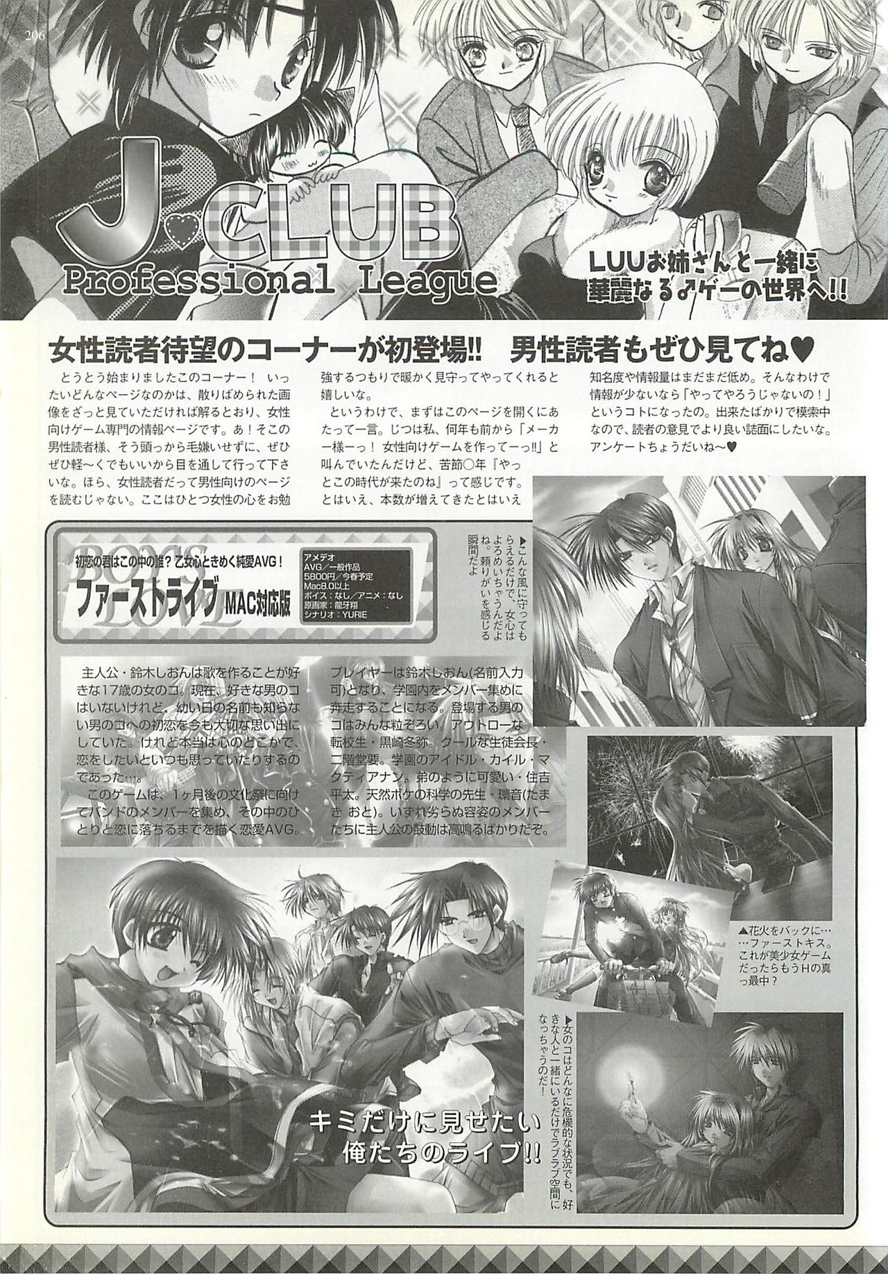 BugBug 2001-04 - Page 206