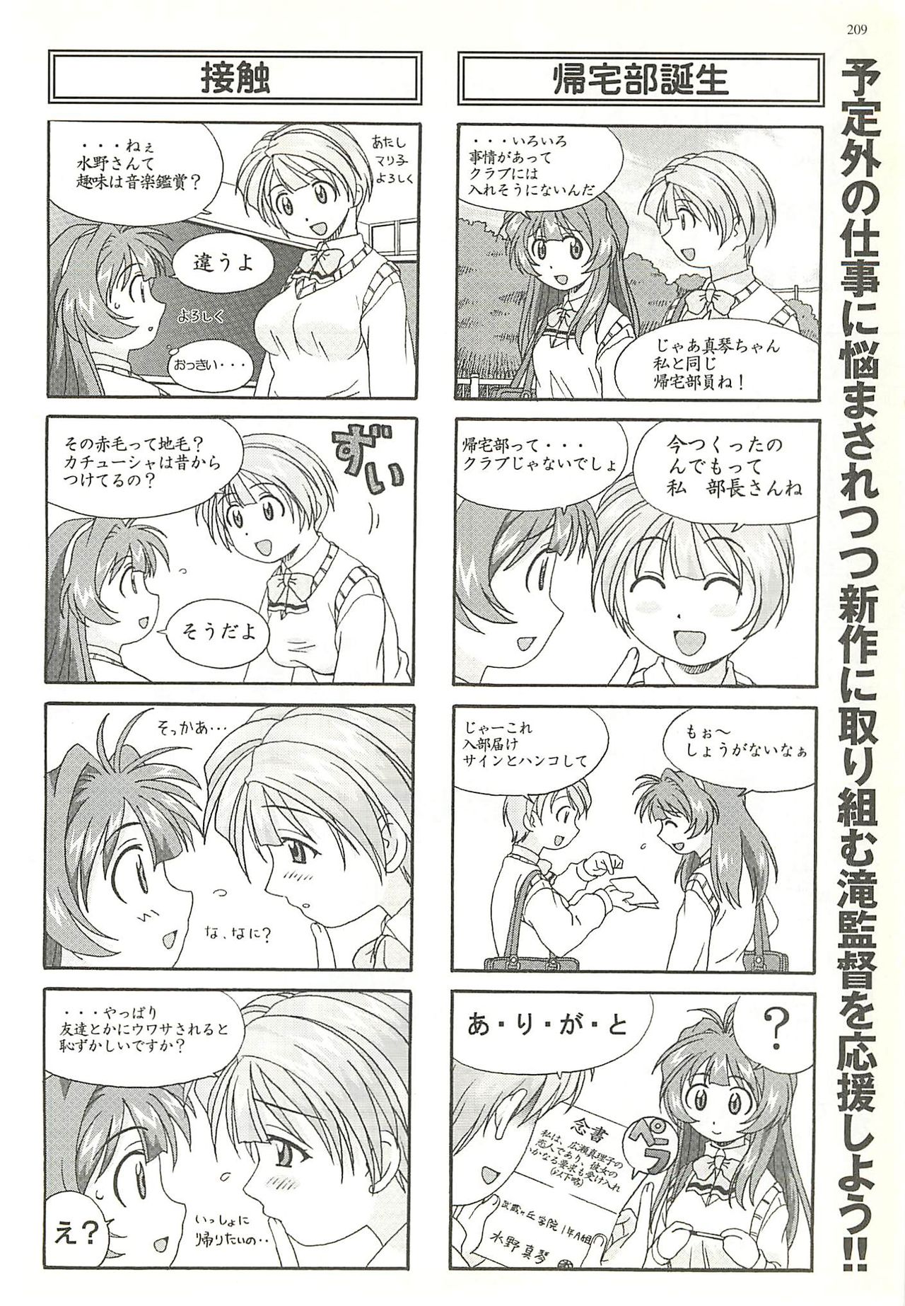 BugBug 2001-04 - Page 209