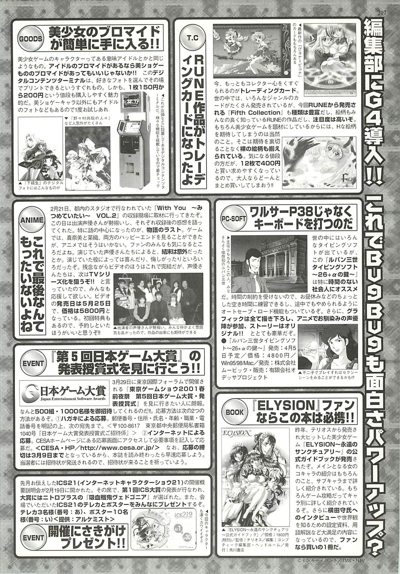 BugBug 2001-04 - Page 217