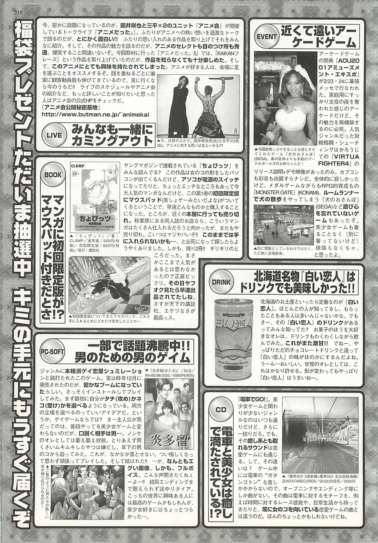 BugBug 2001-04 - Page 218