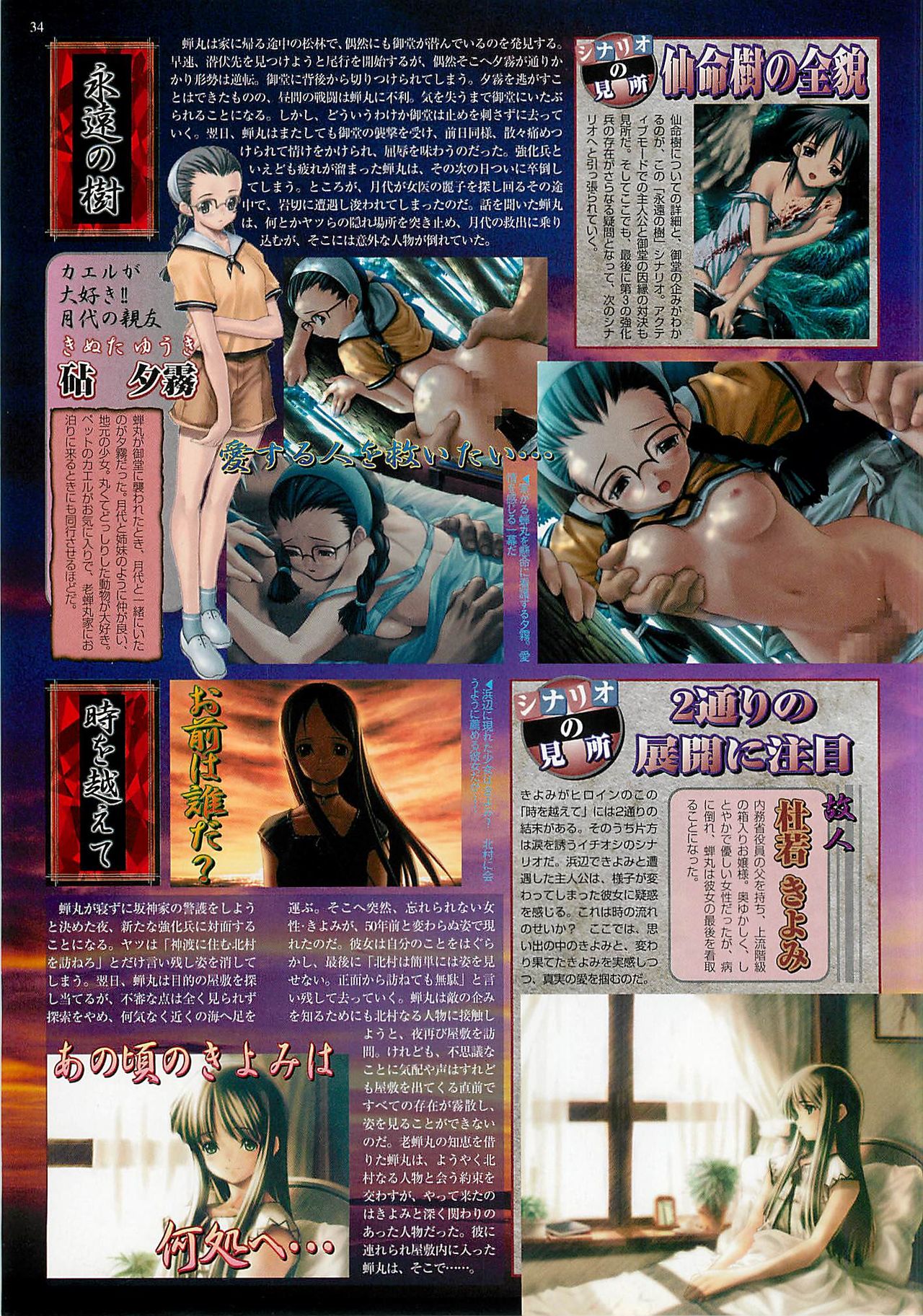 BugBug 2001-04 - Page 34