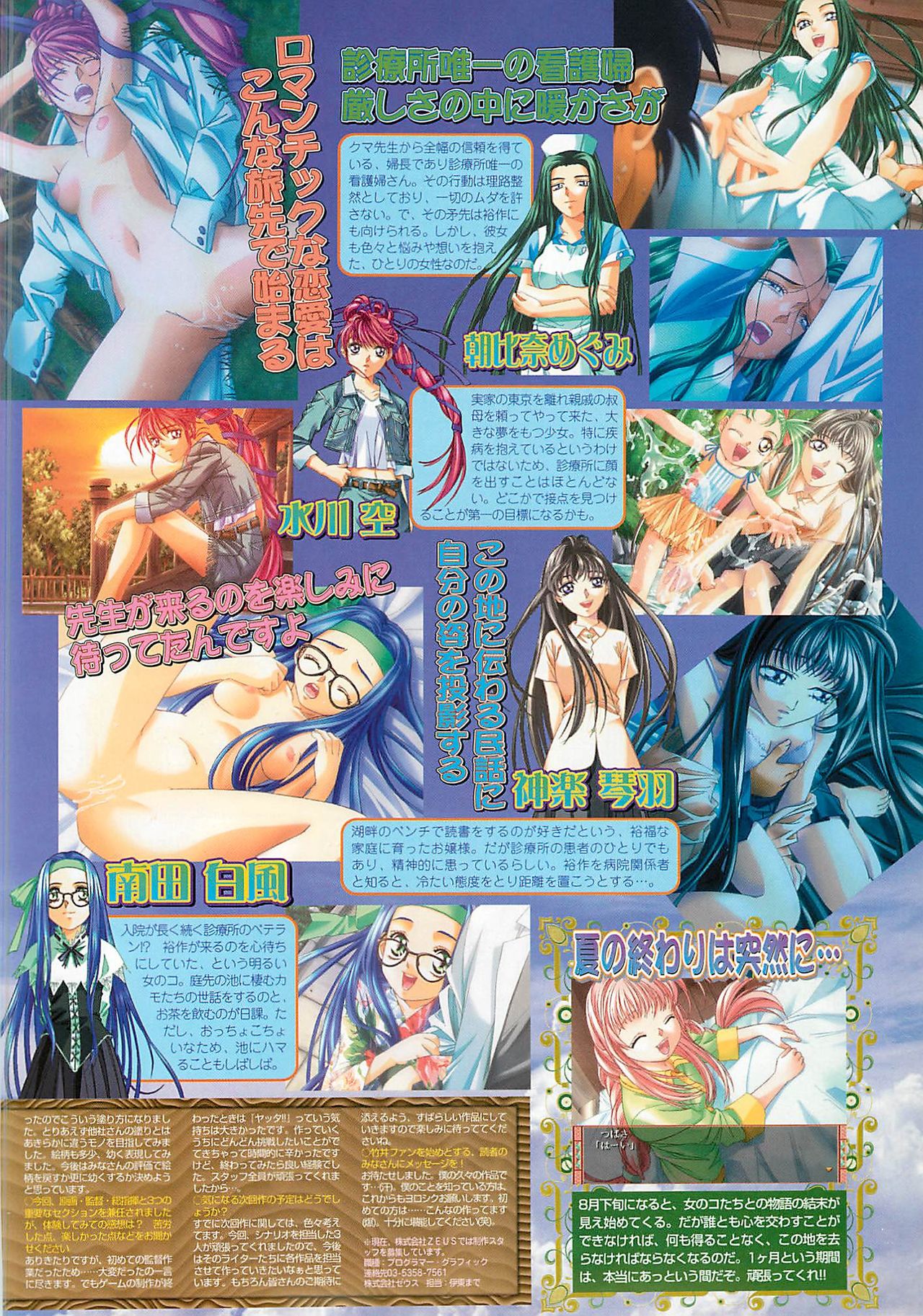 BugBug 2001-04 - Page 39