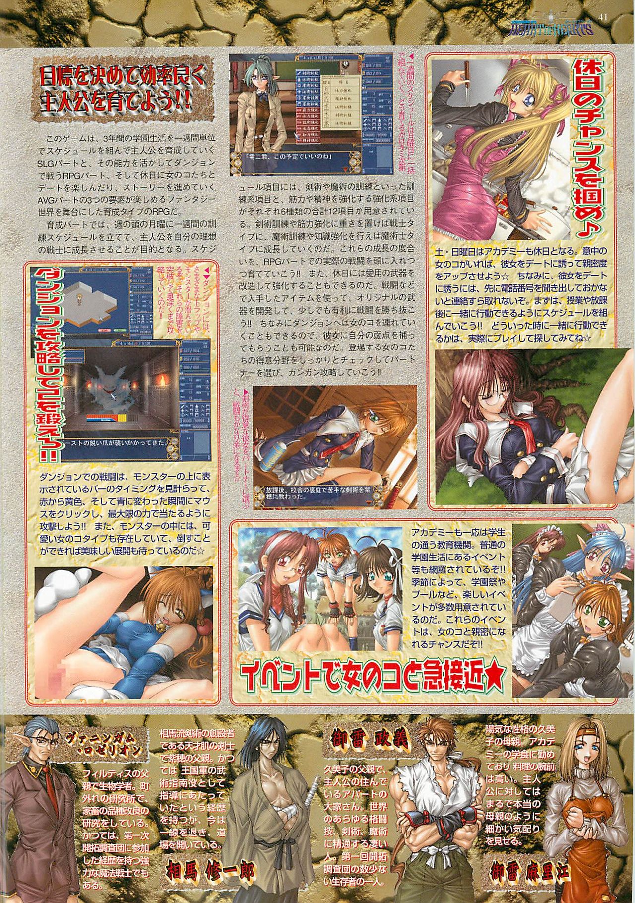 BugBug 2001-04 - Page 41