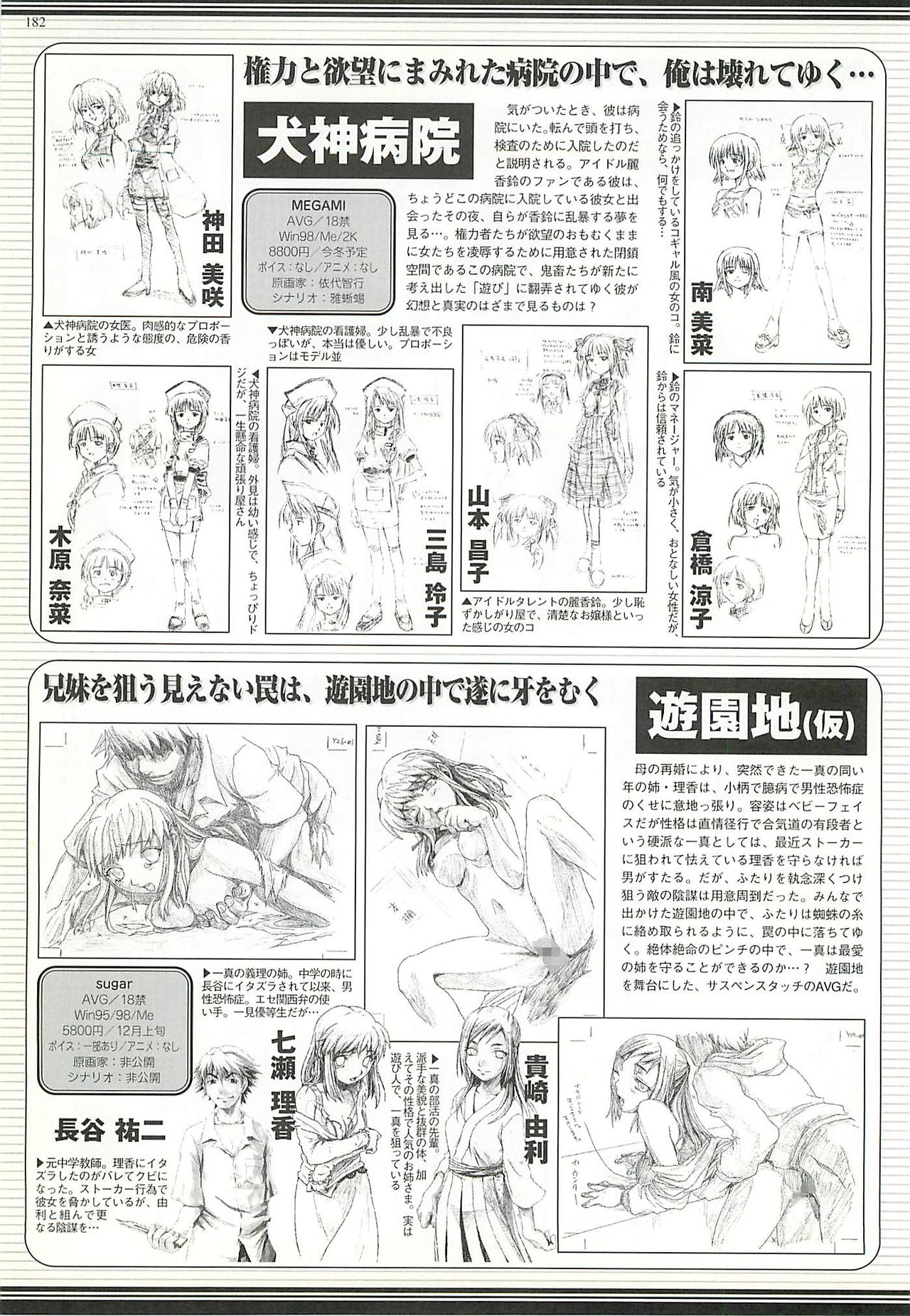 BugBug 2001-11 - Page 178