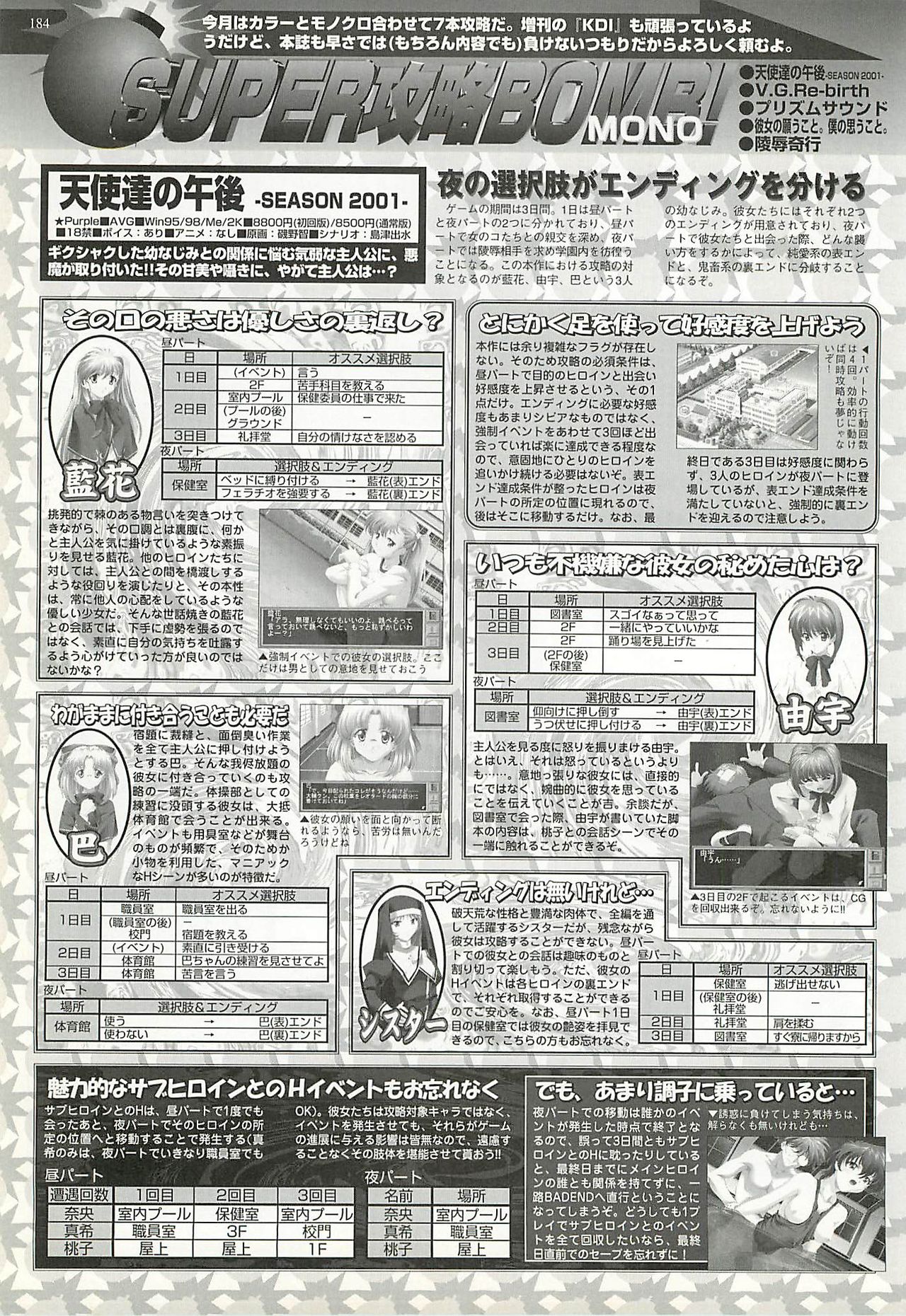 BugBug 2001-11 - Page 180