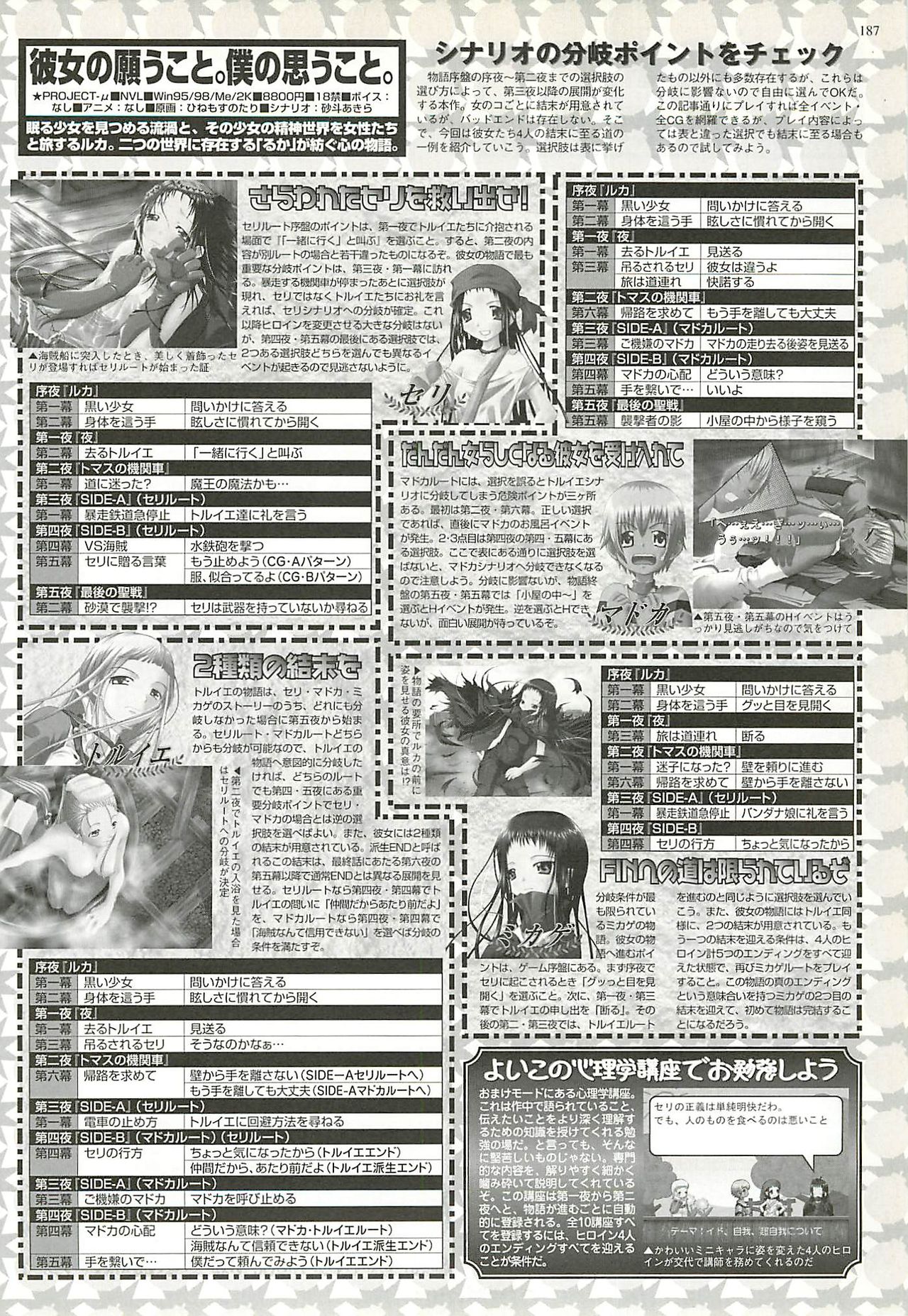 BugBug 2001-11 - Page 183