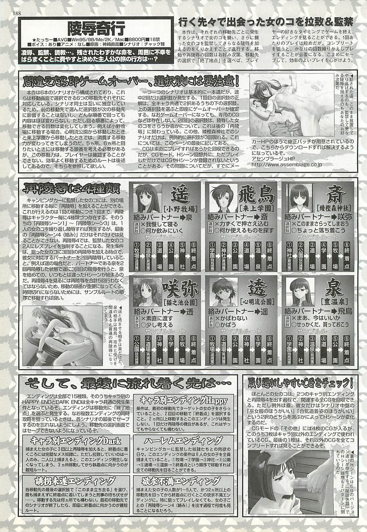 BugBug 2001-11 - Page 184