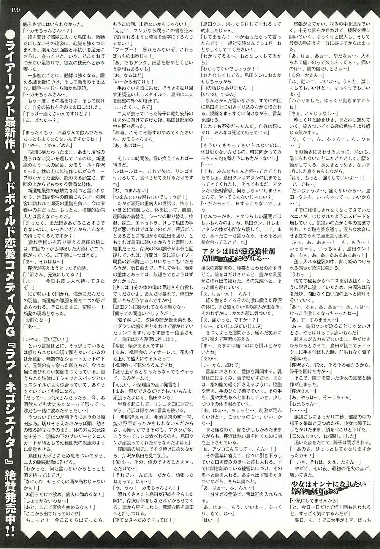 BugBug 2001-11 - Page 186