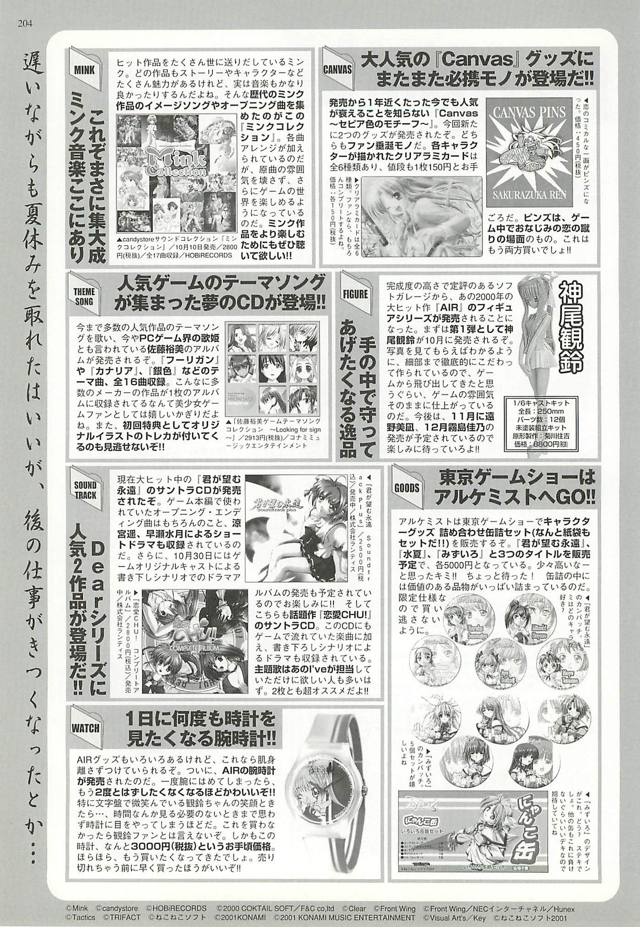 BugBug 2001-11 - Page 200