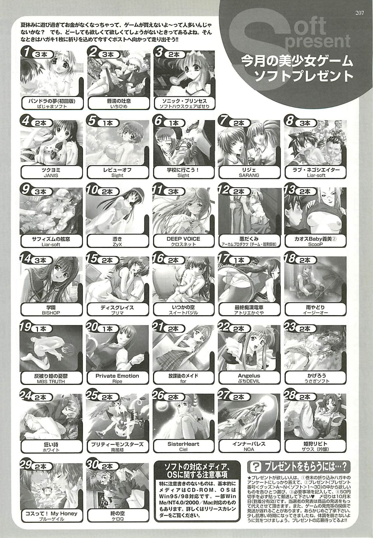 BugBug 2001-11 - Page 203
