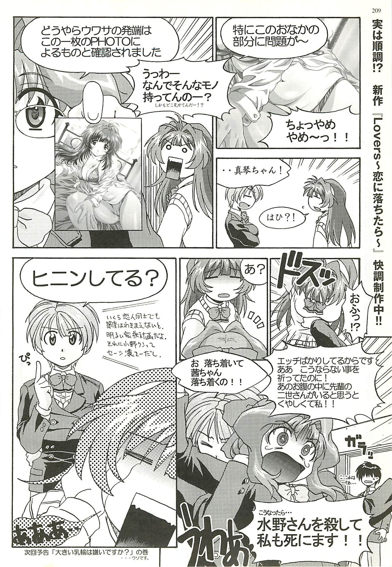 BugBug 2001-11 - Page 205